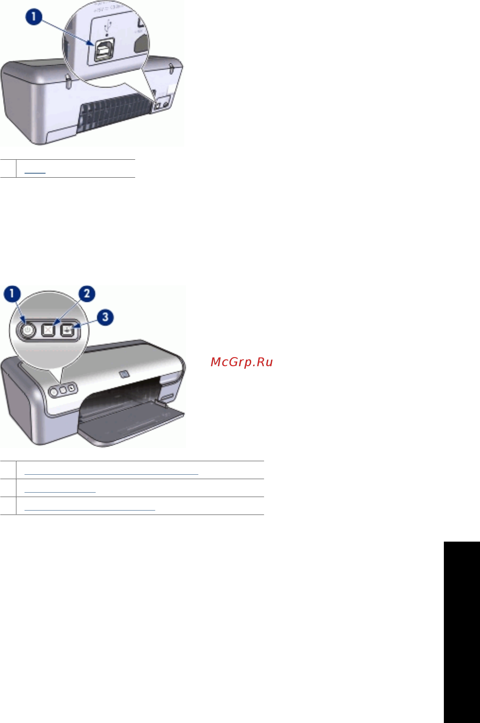 HP DeskJet D2460 [12/107] Кнопки и индикаторы
