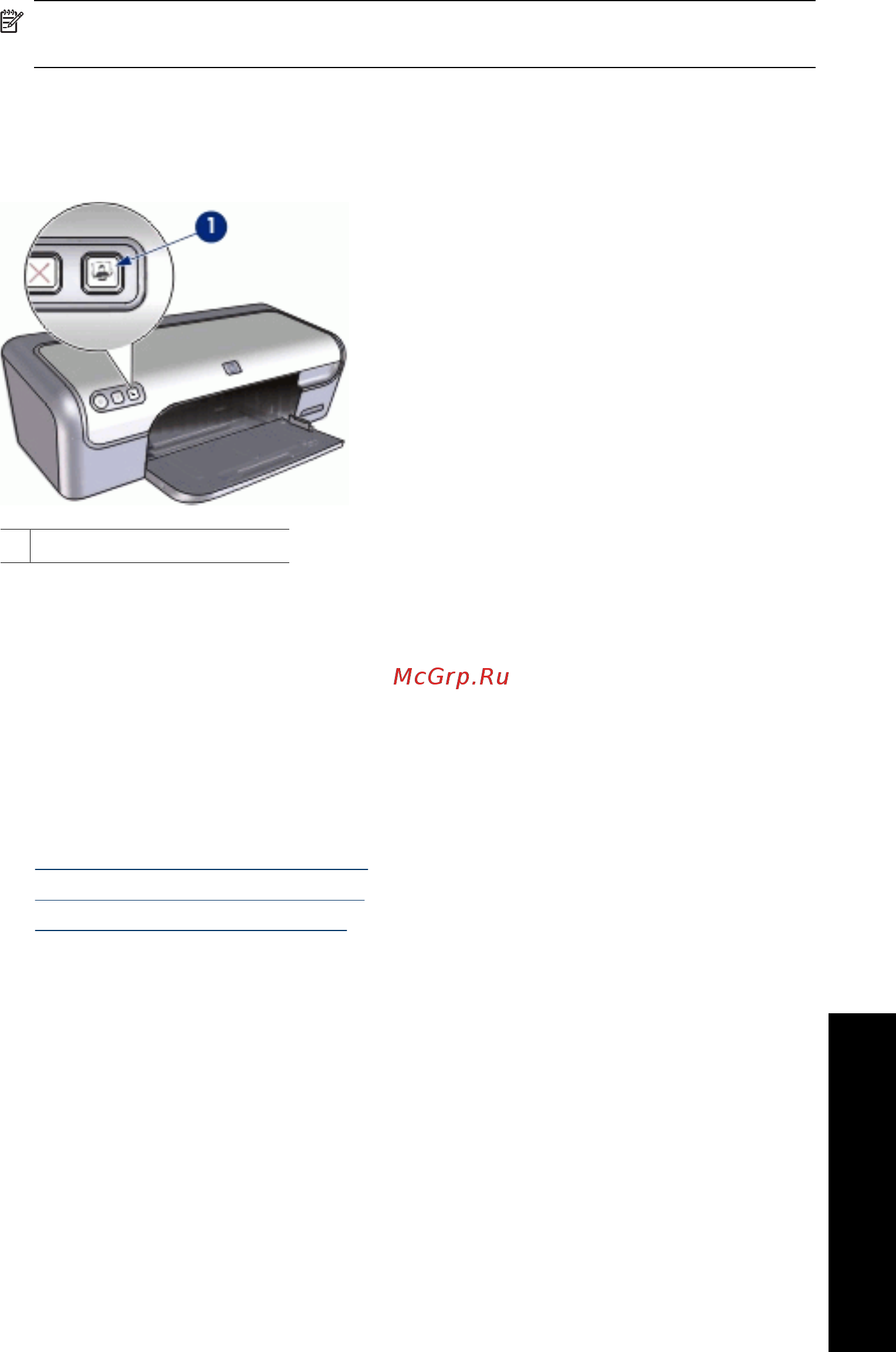 HP DeskJet D2460 [14/107] Лоток для бумаги