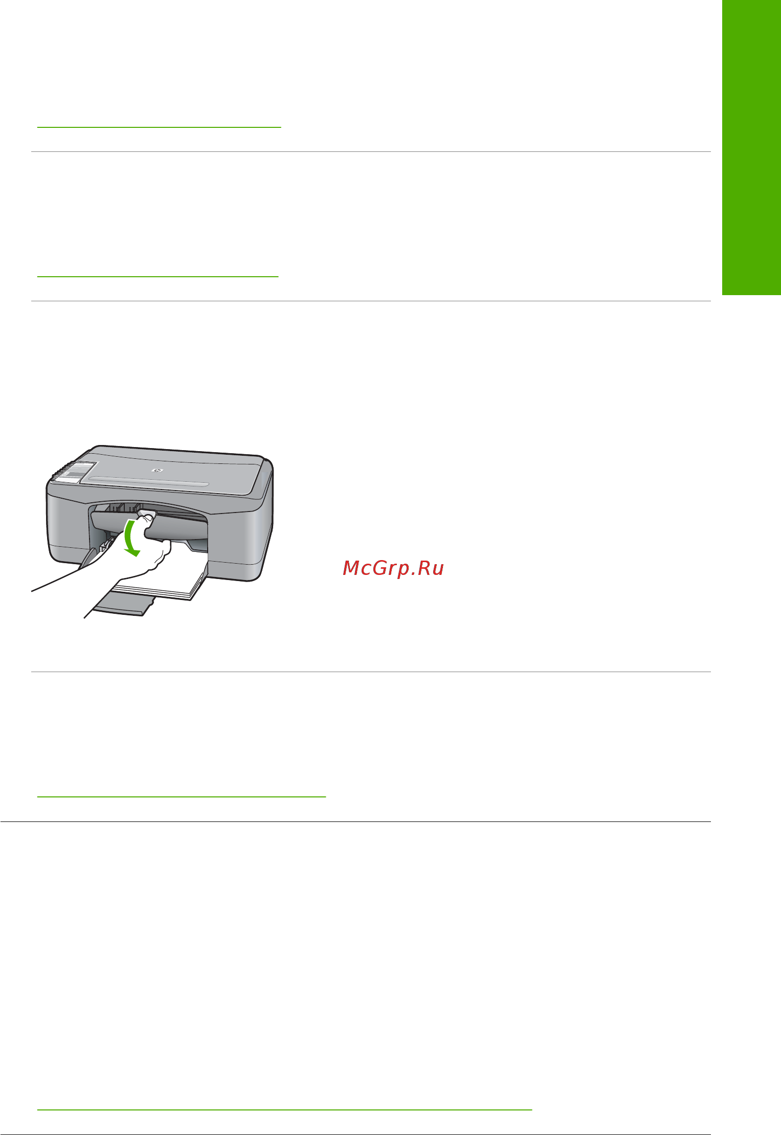HP DeskJet F2180 Инструкция по эксплуатации онлайн [113/160] 244509