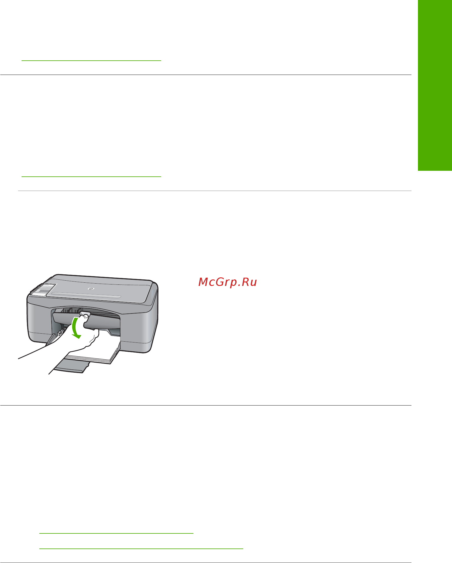 HP DeskJet F2180 Инструкция по эксплуатации онлайн [133/160] 244509