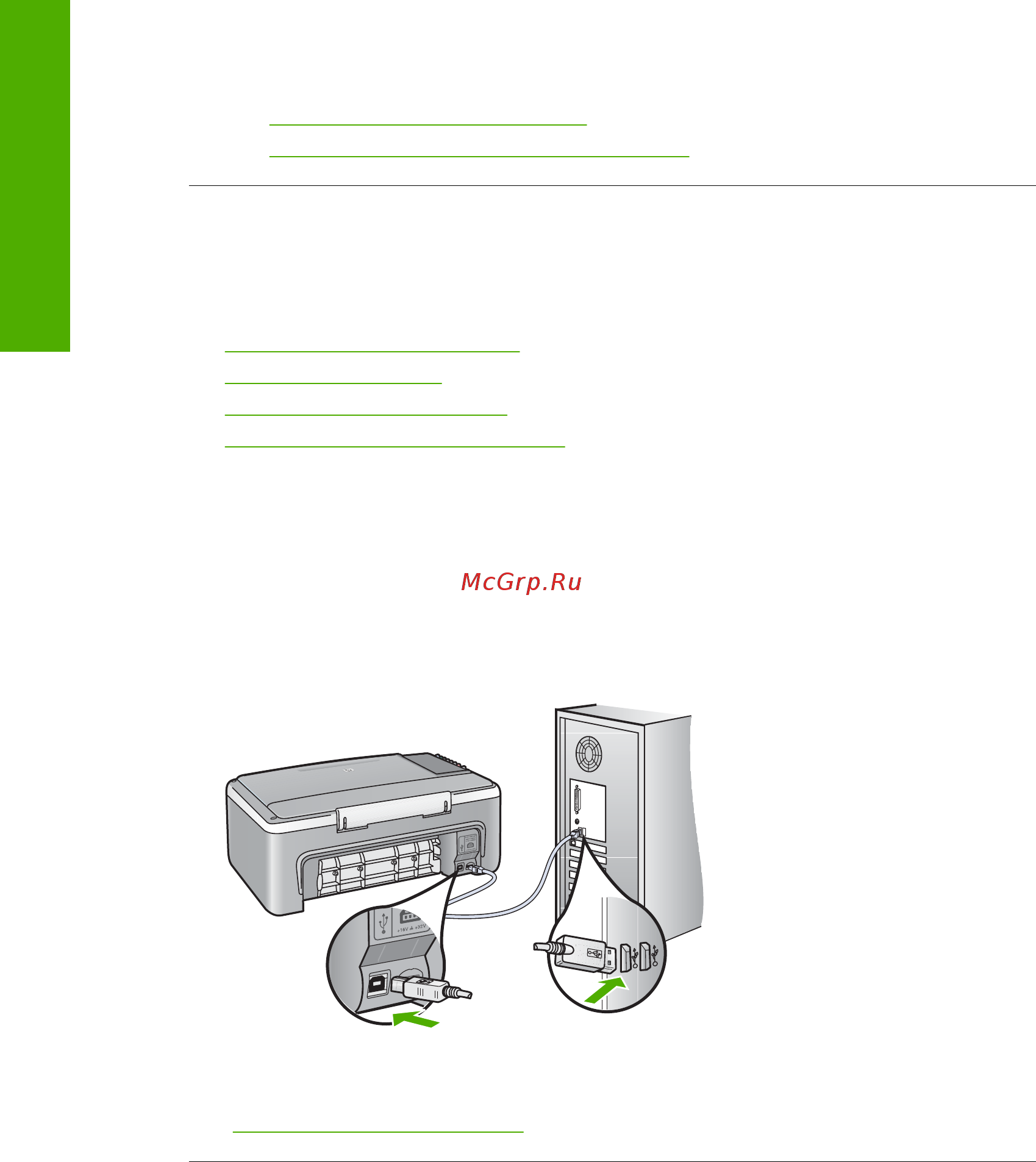 HP DeskJet F2180 [134/160] Сообщения о питании и подключениях