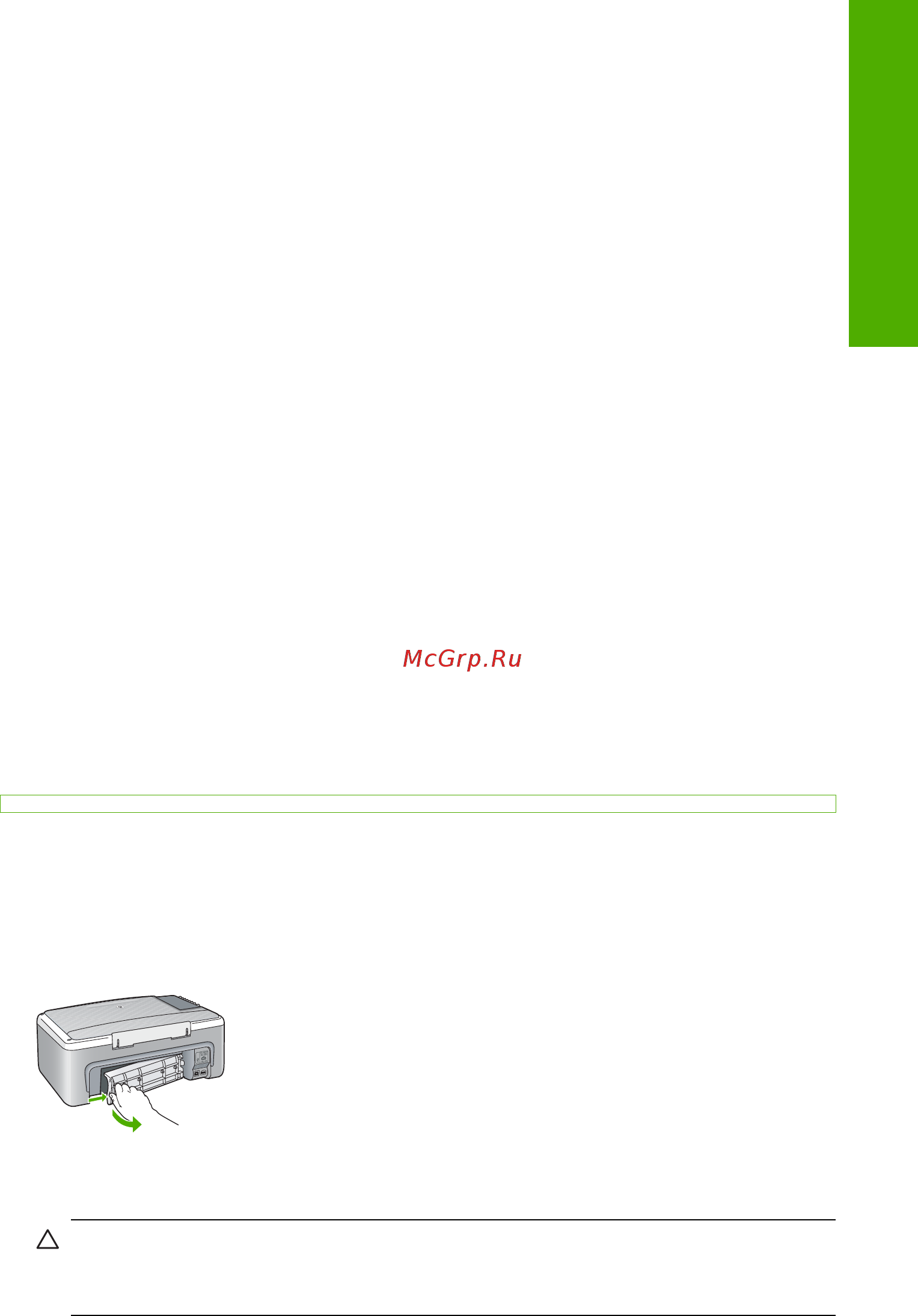HP DeskJet F2180 [85/160] Устранение замятия бумаги
