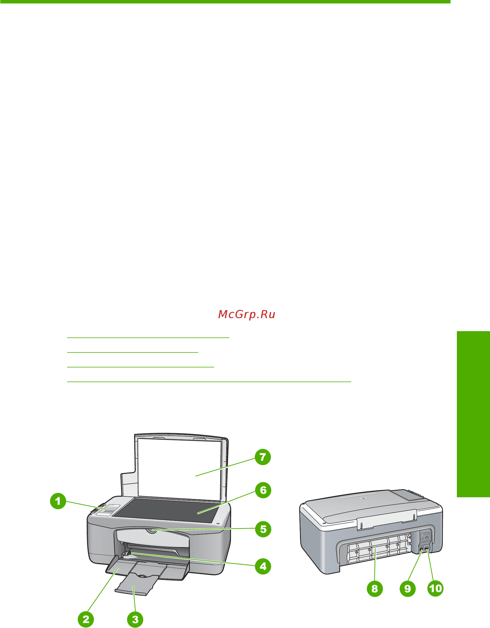 HP DeskJet F2180 [9/160] Обзор аппарата hp all in one