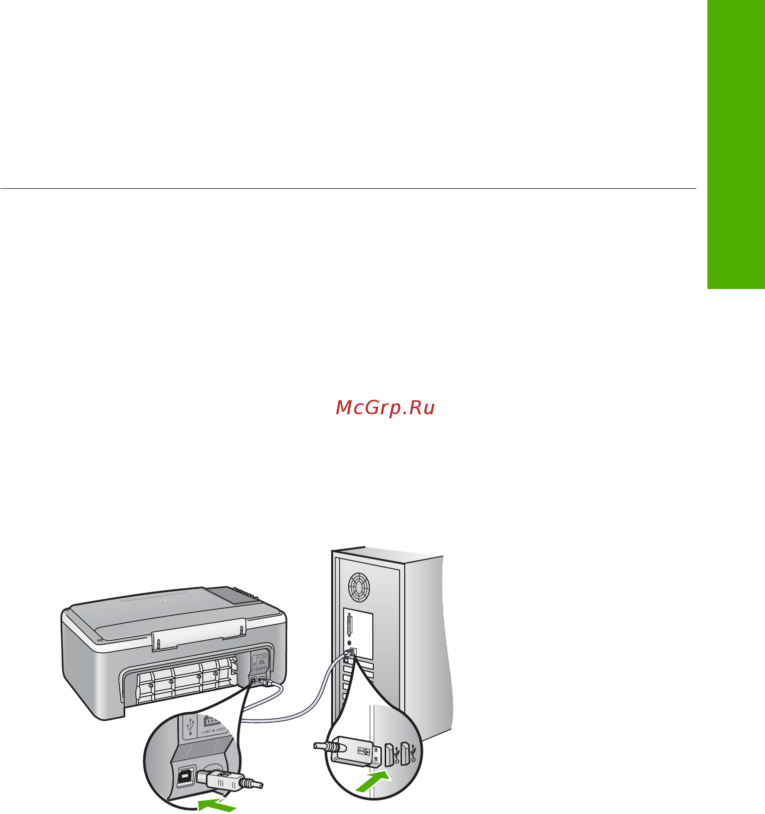 HP DeskJet F2180 Инструкция по эксплуатации онлайн [91/160] 244509