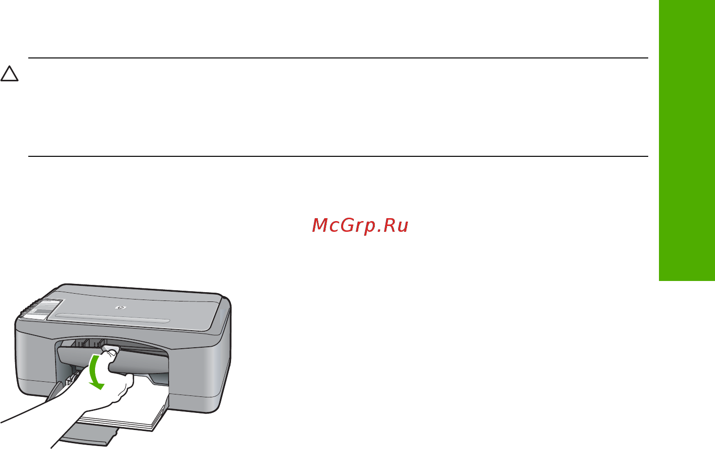 HP DeskJet F2180 Инструкция по эксплуатации онлайн [99/160] 244509