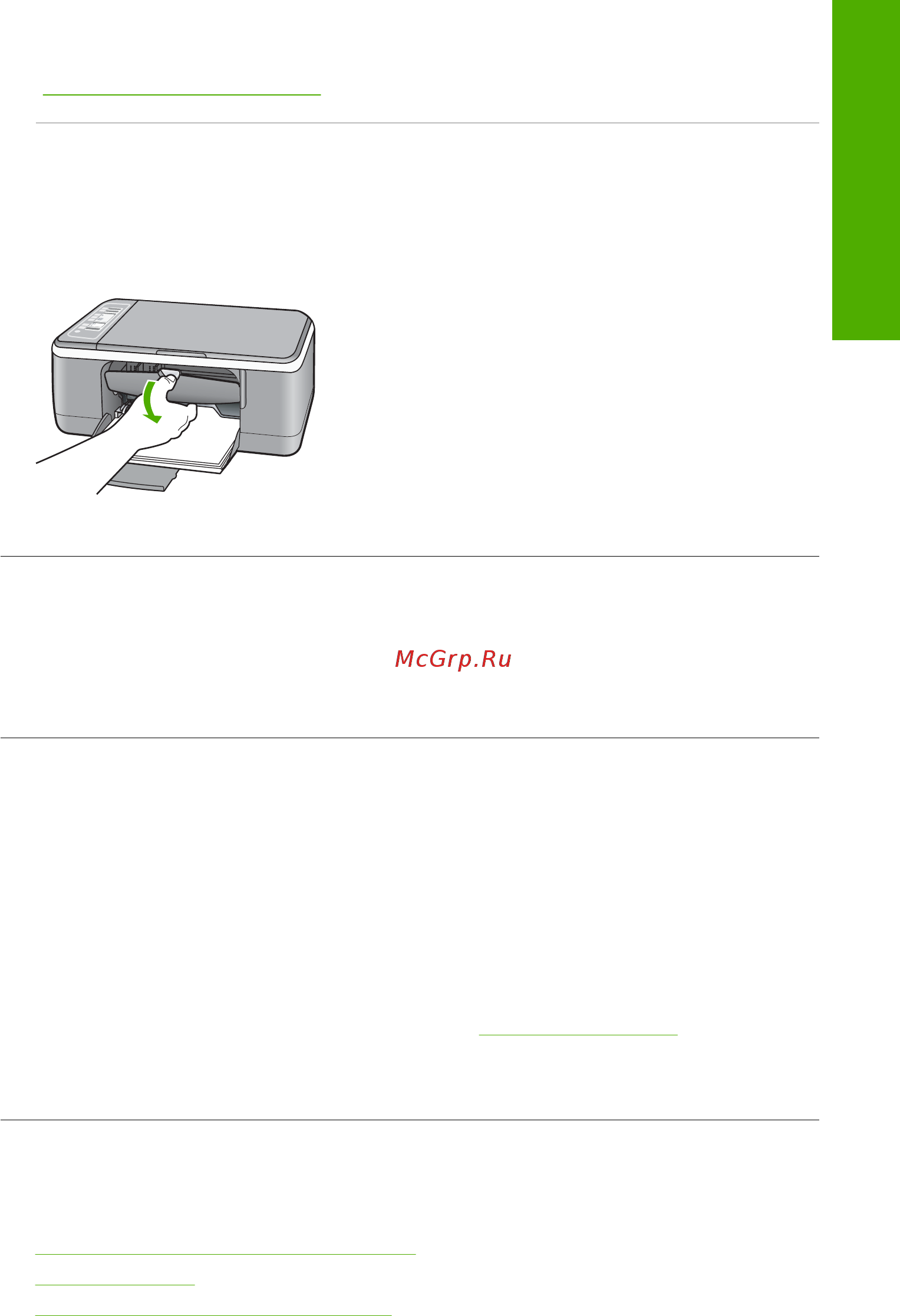 HP Deskjet F4100 [129/158] Сообщения о файлах