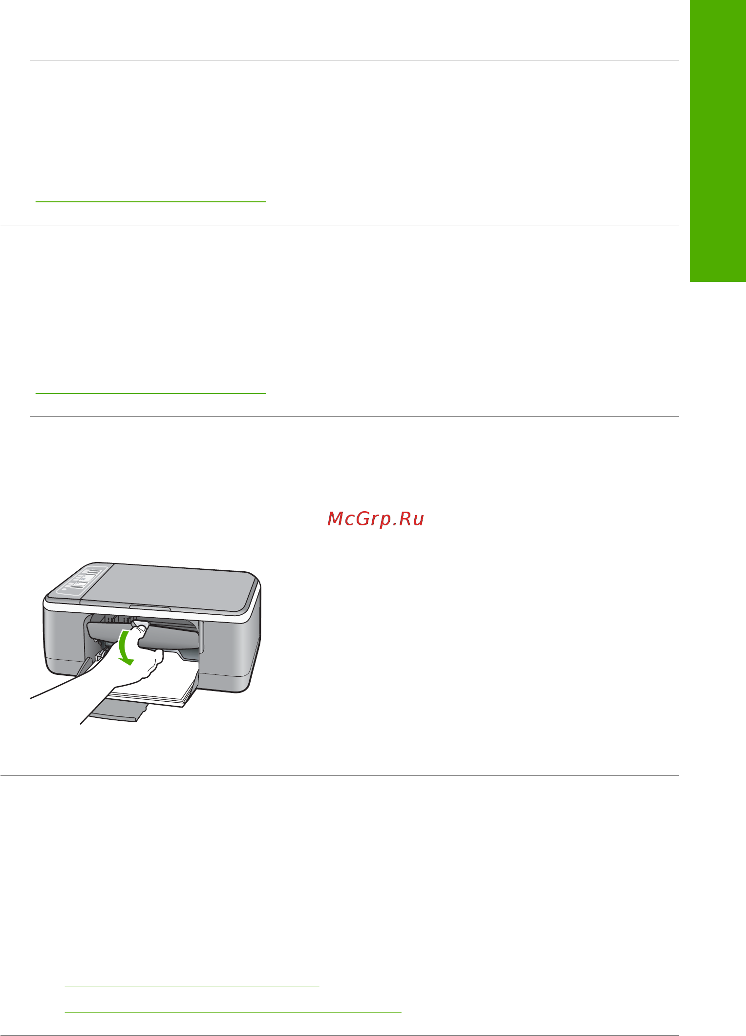 HP DeskJet F4180 Инструкция по эксплуатации онлайн [133/158] 244510