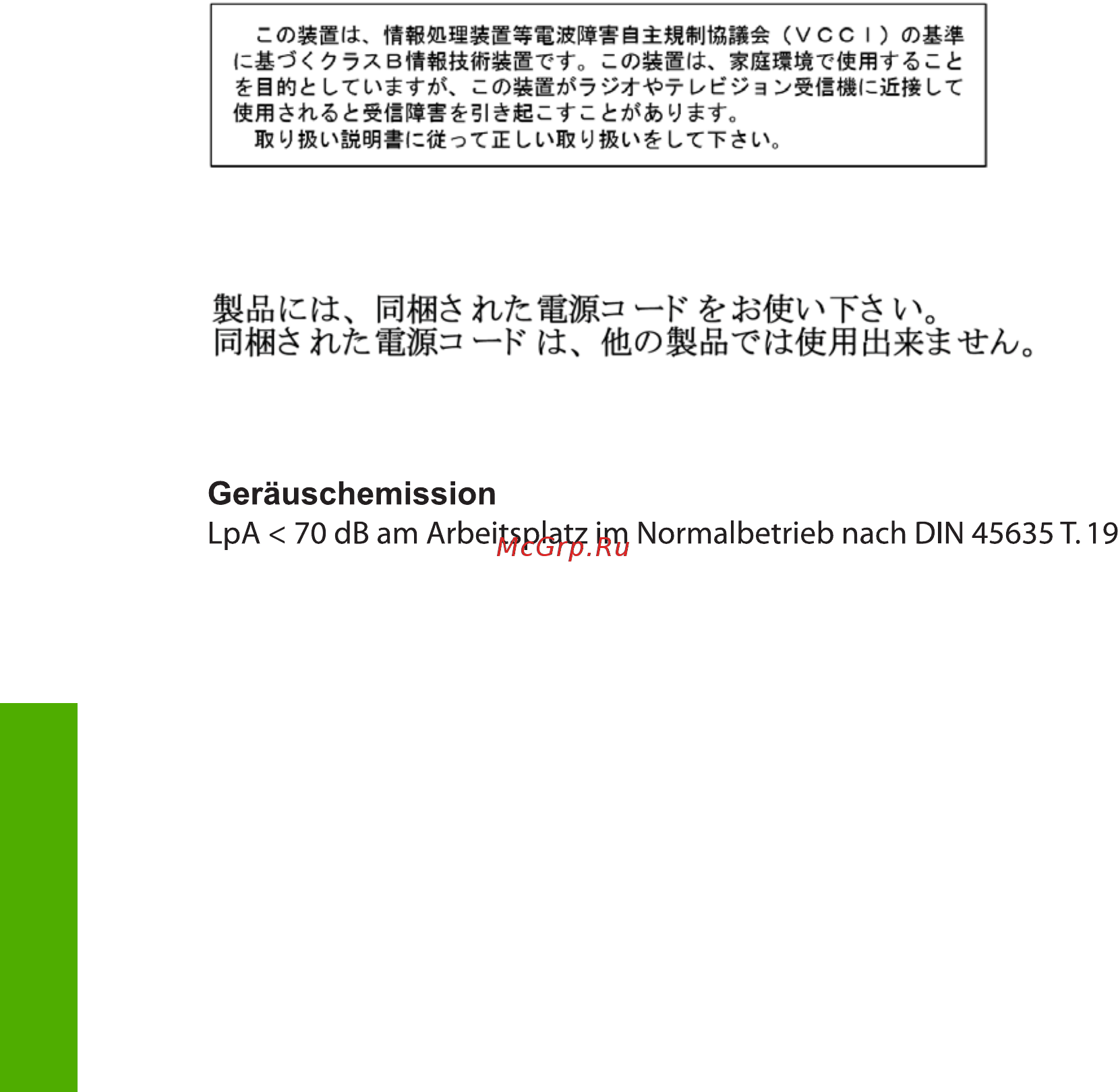 HP DeskJet F4180 [152/158] Vcci class b compliance statement for users in japan