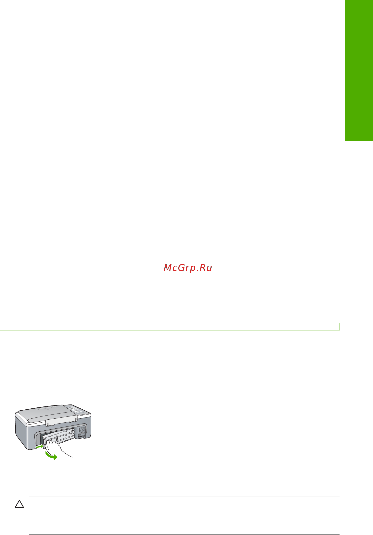 HP DeskJet F4180 [85/158] Устранение замятия бумаги