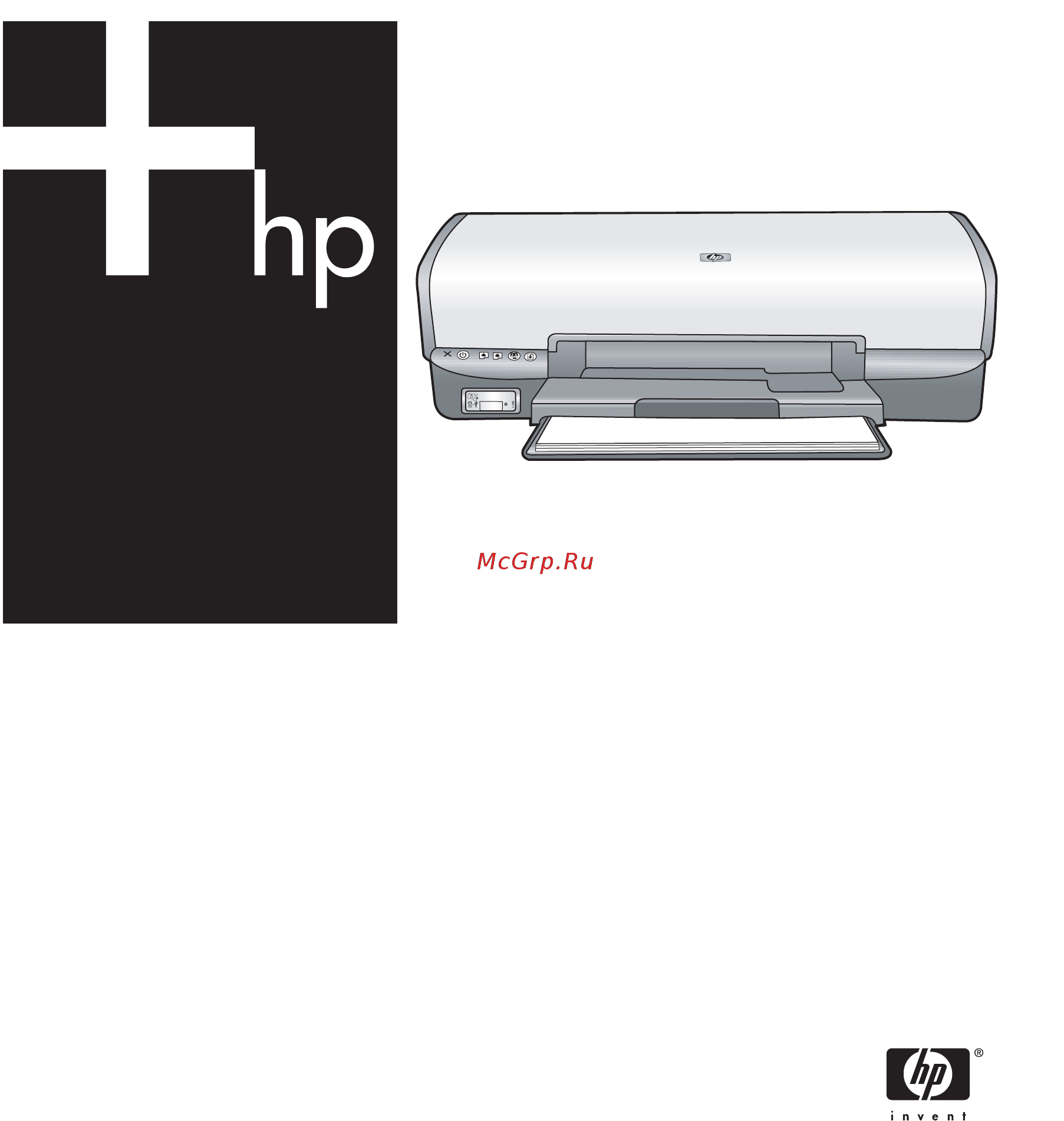 HP DeskJet D4263 Инструкция по эксплуатации онлайн