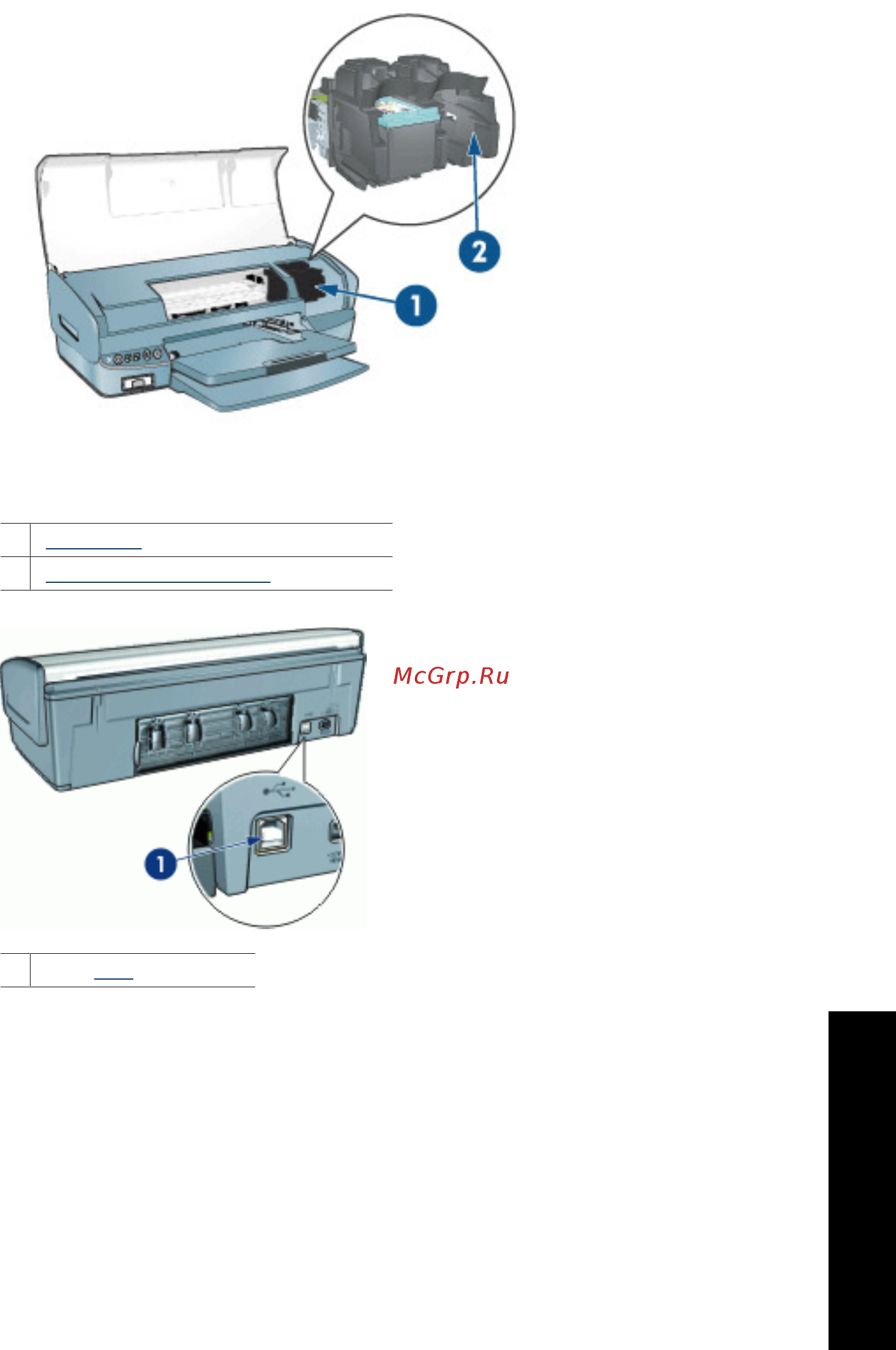 HP DeskJet D4263 Инструкция по эксплуатации онлайн [12/125] 244511