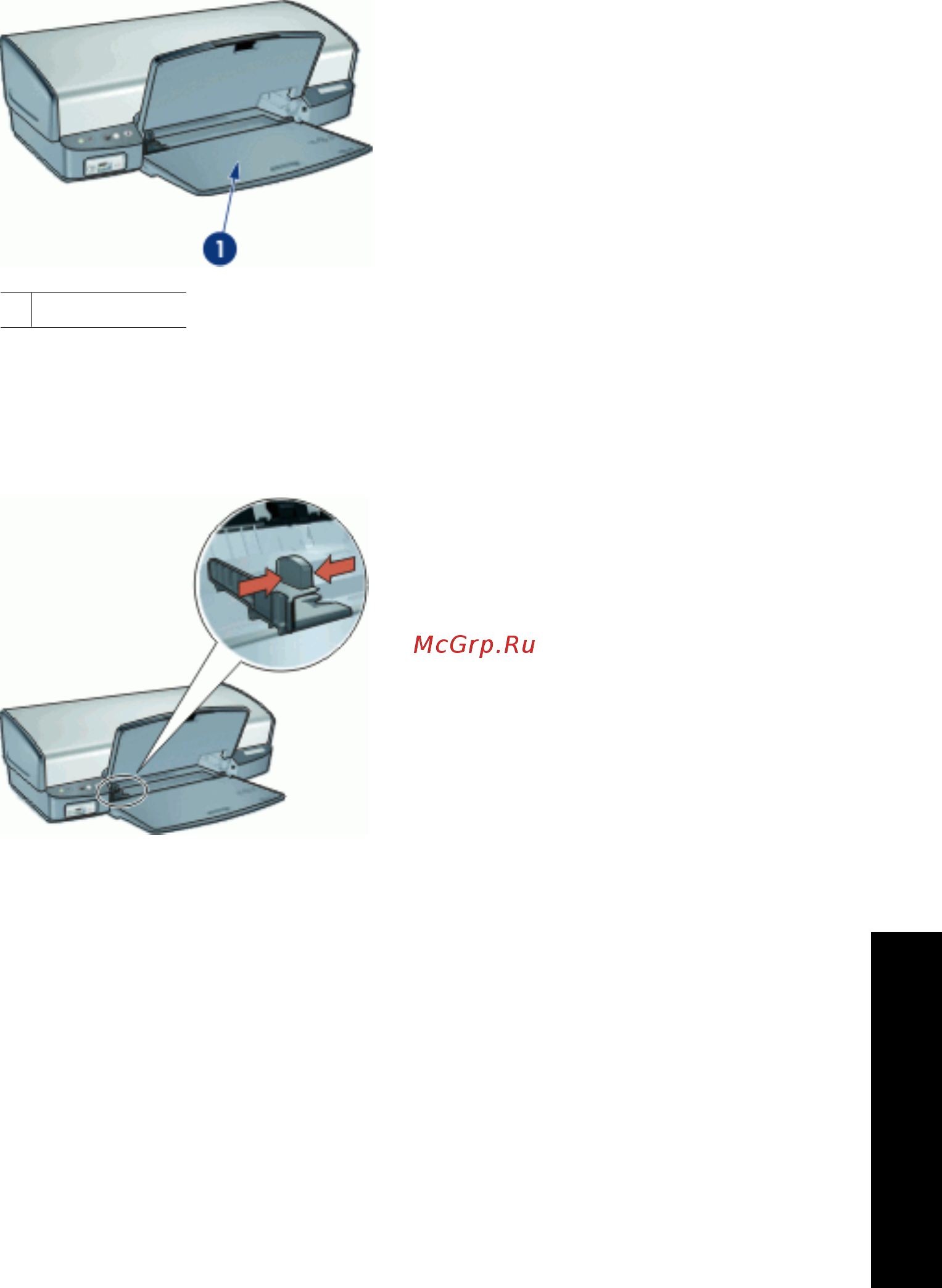 HP DeskJet D4263 [20/125] Входной лоток
