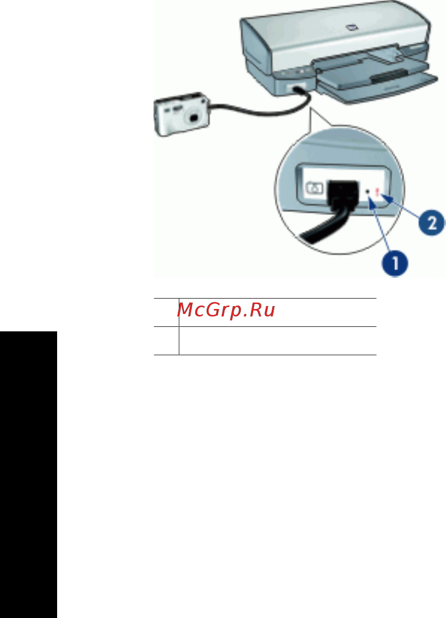 HP DeskJet D4263 [31/125] Об индикаторах порта usb на передней панели