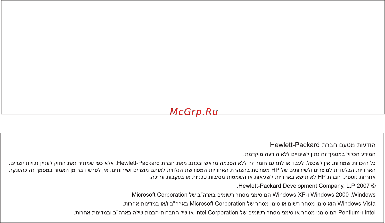 HP Photosmart C4283 [2/52] Уведомления компании hewlett packard
