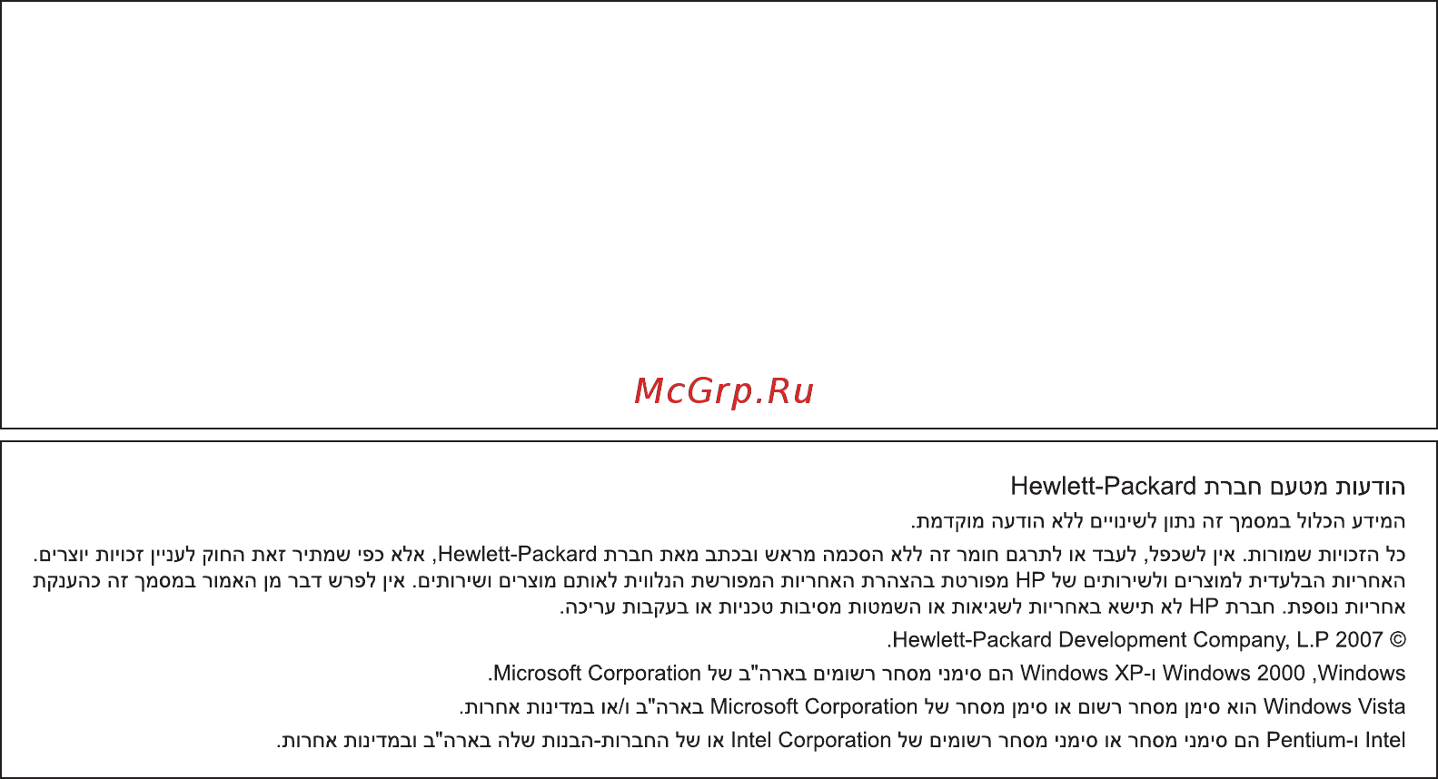 HP Photosmart C5283 [2/60] Уведомления компании hewlett packard