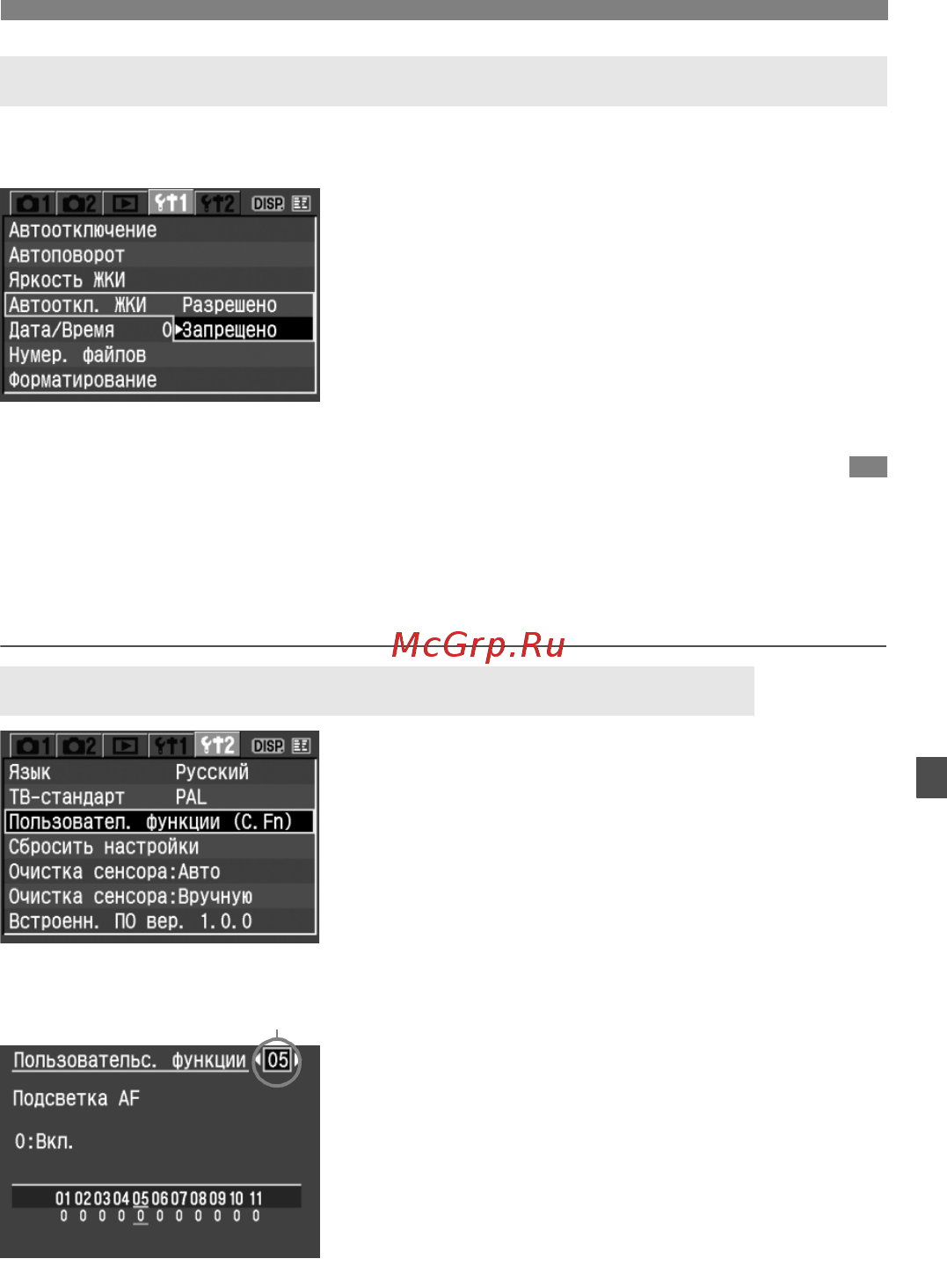 Canon EOS 400D Body [101/180] Установка пользовательских функци