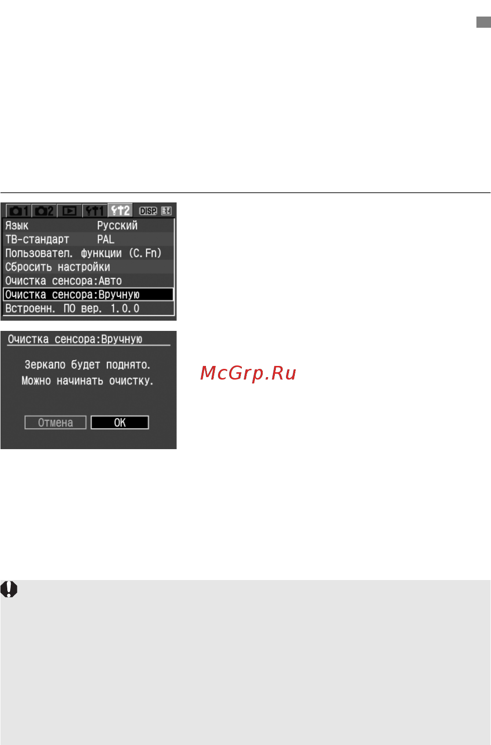 Canon EOS 400D Body [114/180] О пункте очистка сенсора вручную