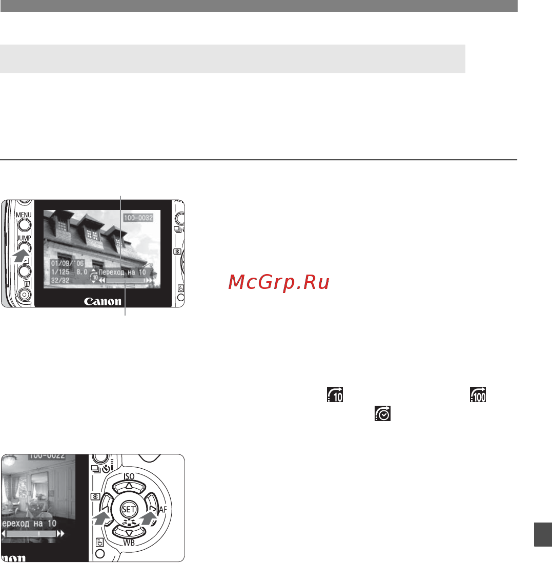 Canon EOS 400D Body [117/180] C быстрый переход между изображениями
