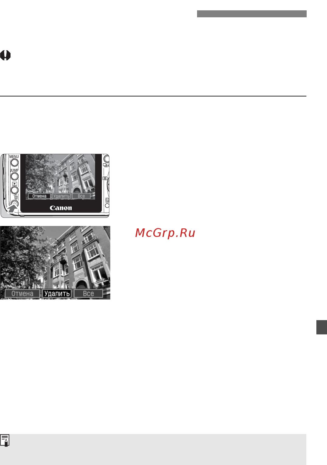 Canon EOS 400D Body [123/180] Откройте меню стирания