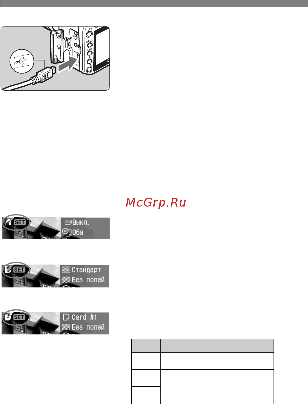 Canon EOS 400D Body [130/180] Включите принтер