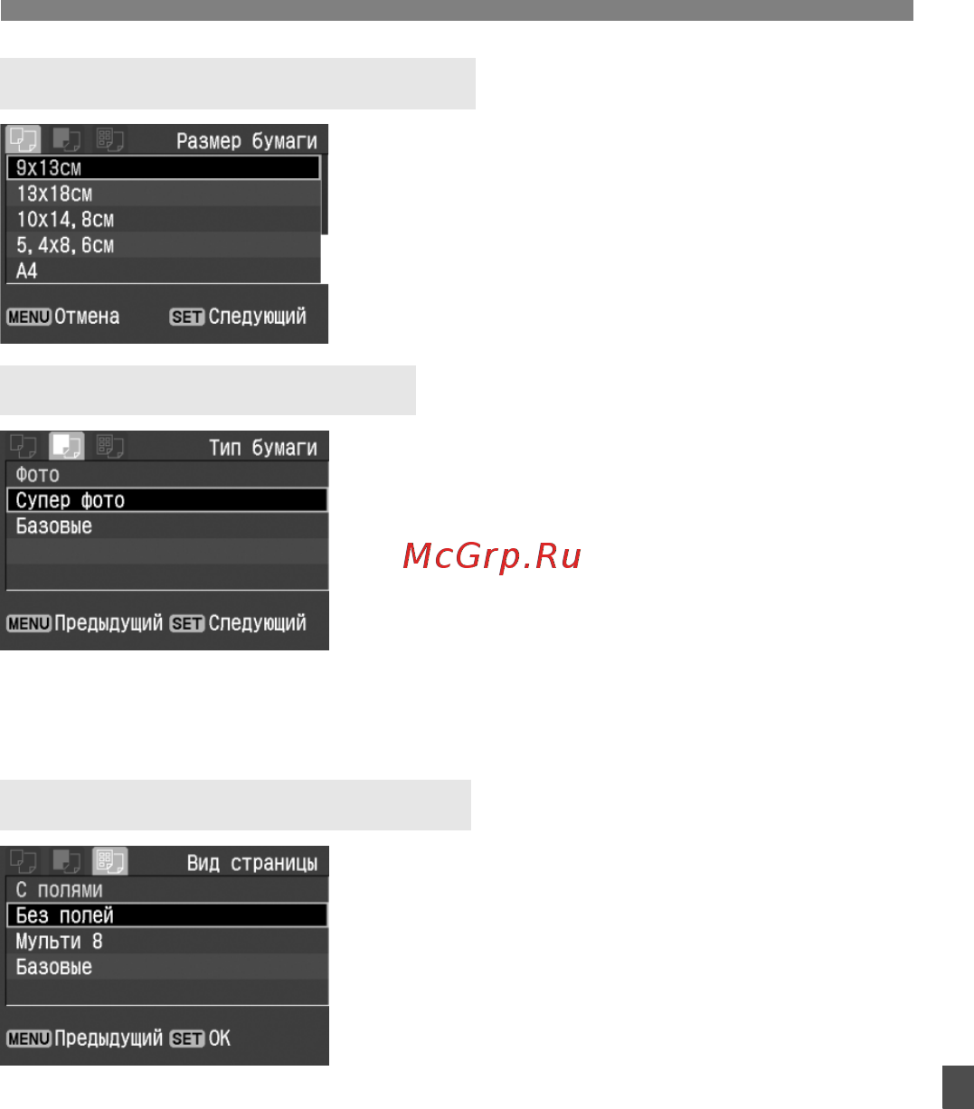 Canon EOS 400D Body [133/180] Q задание размера бумаги