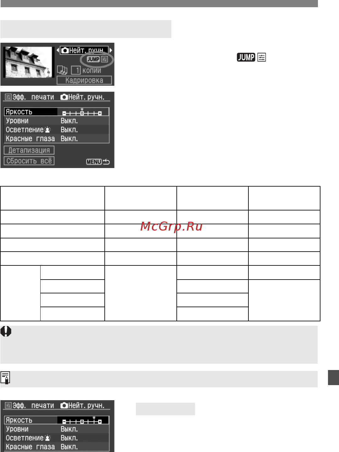 Canon EOS 400D Body [135/180] Настройка эффектов печати