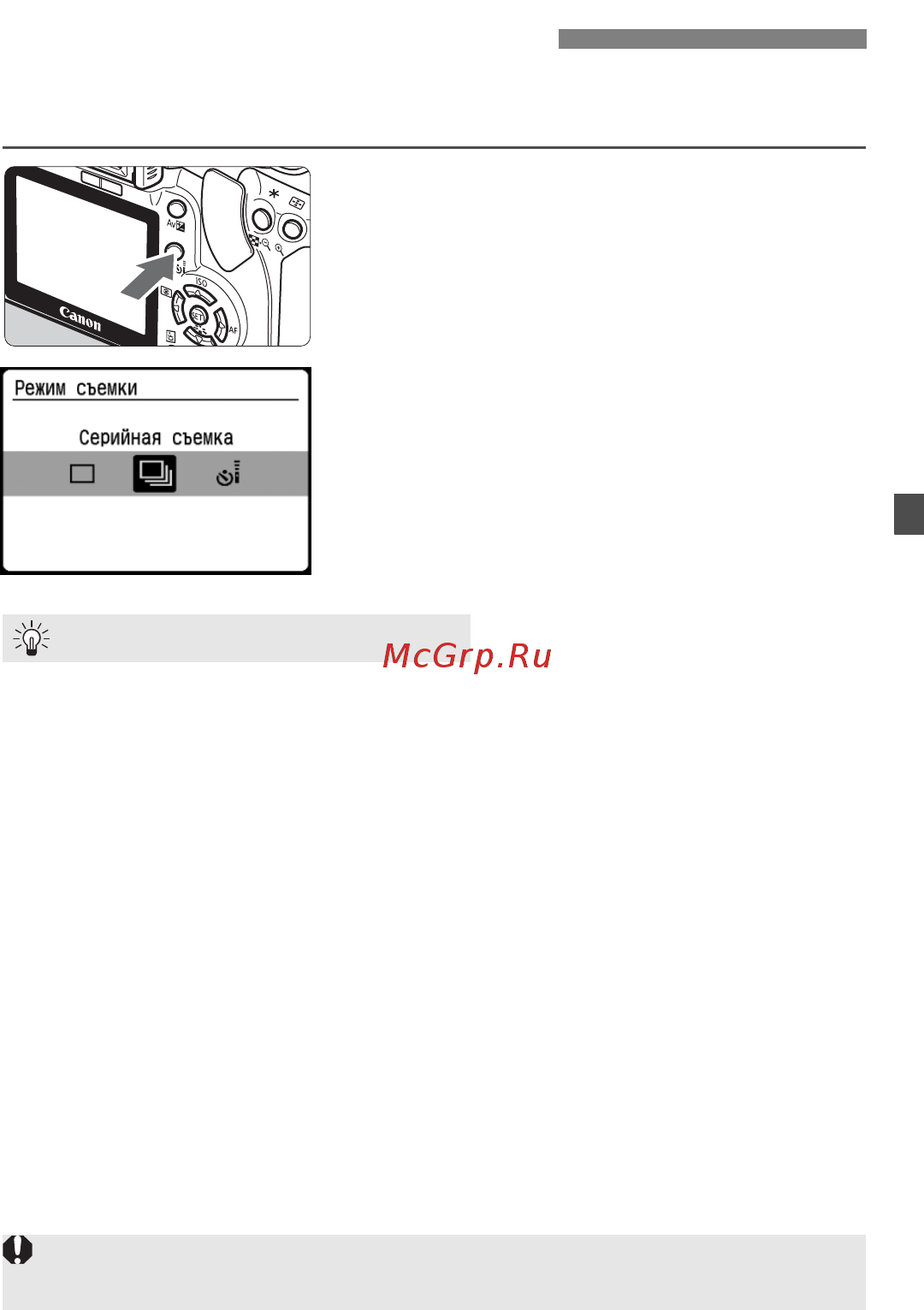 Canon EOS 400D Body [59/180] I непрерывная съемка n