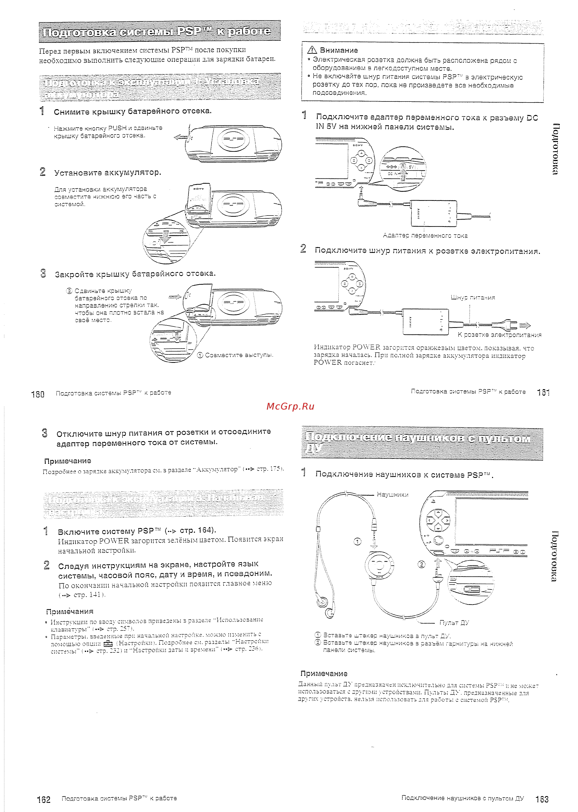 Sony PSP-1008K Val.P.Wh. [9/42] О д гото о ка u од готовка