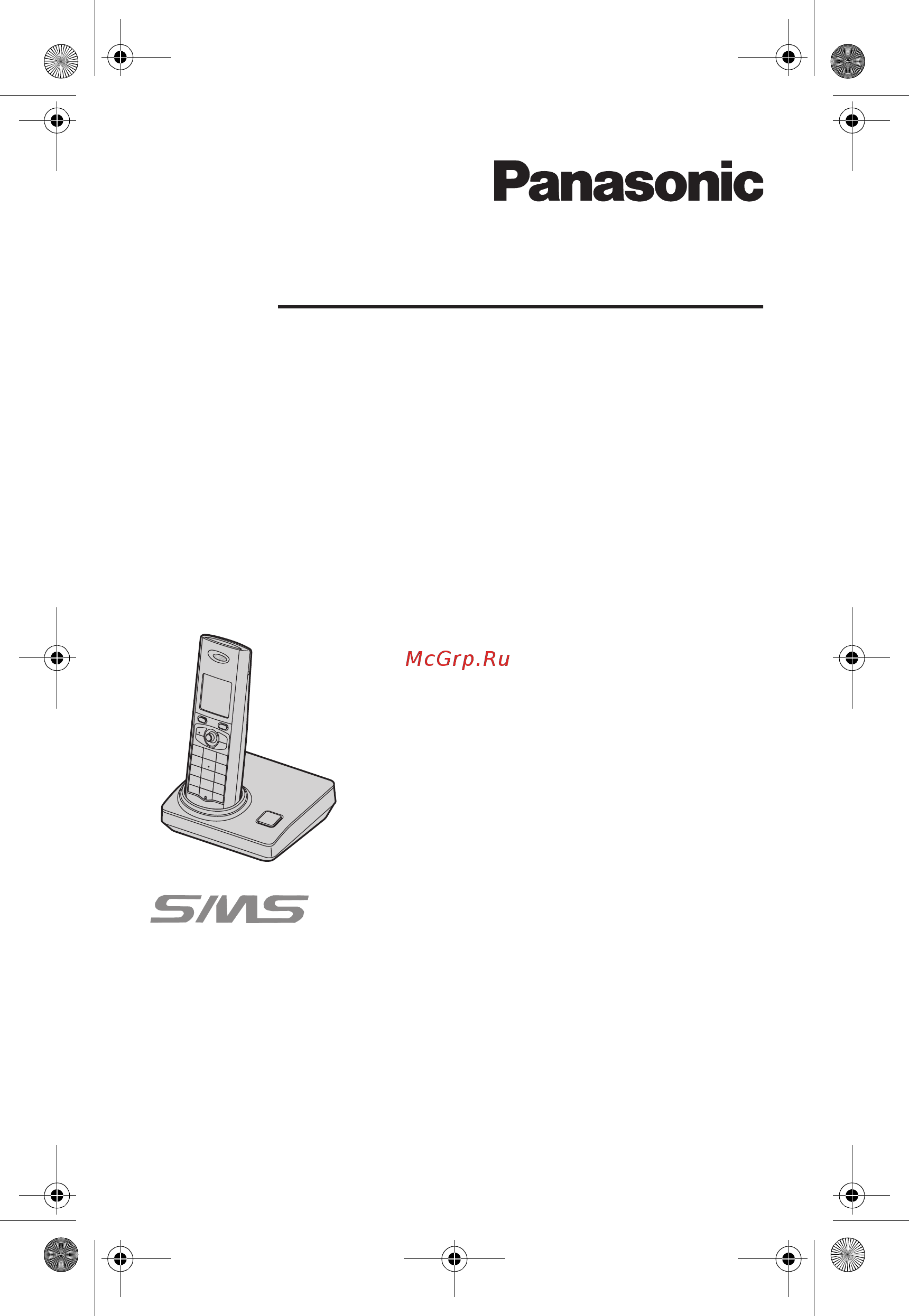 Panasonic KX-TG8225 RU-B Инструкция по эксплуатации онлайн