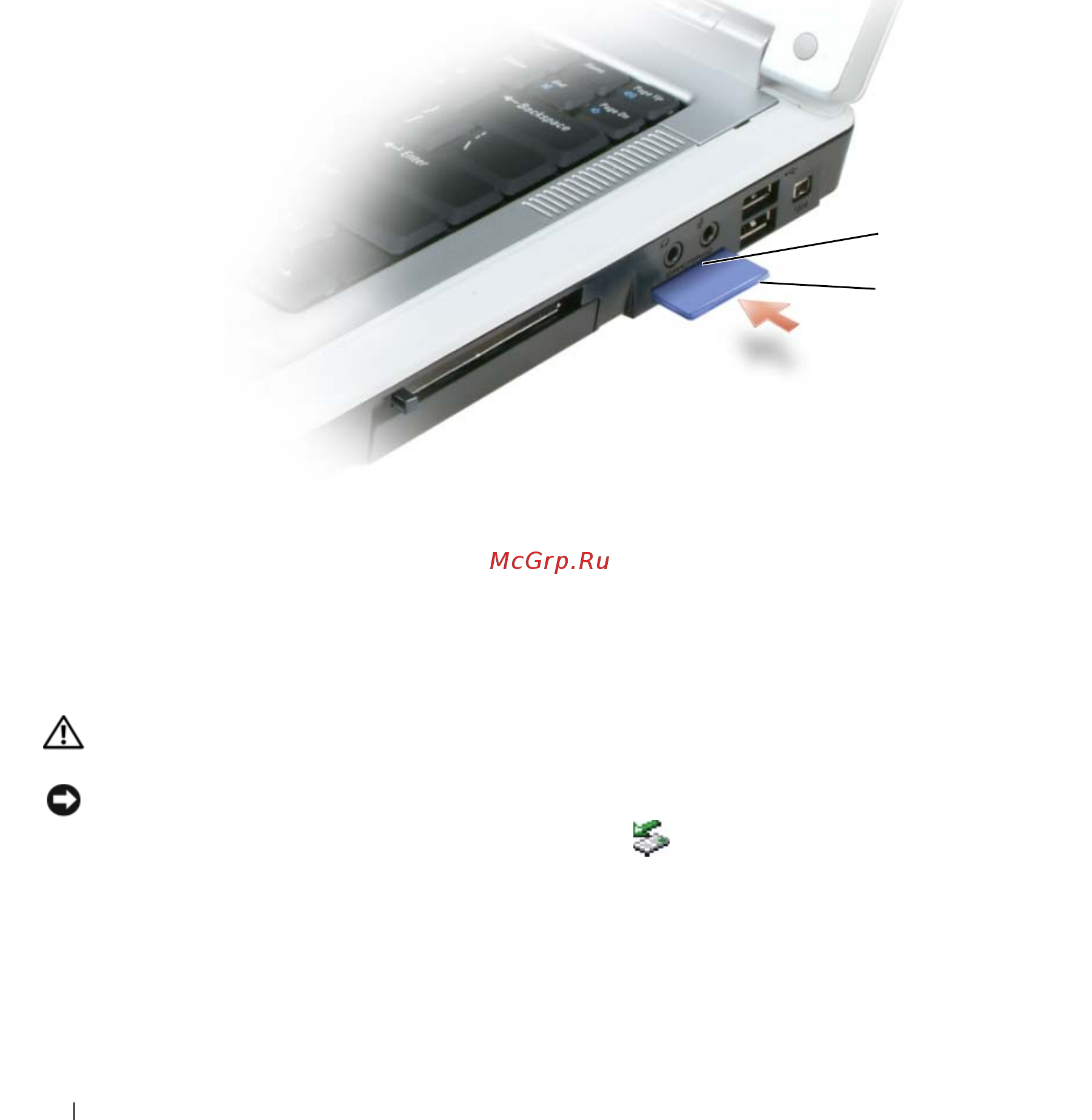 Dell Insp 1501 TL56V [54/172] Извлечение карты памяти