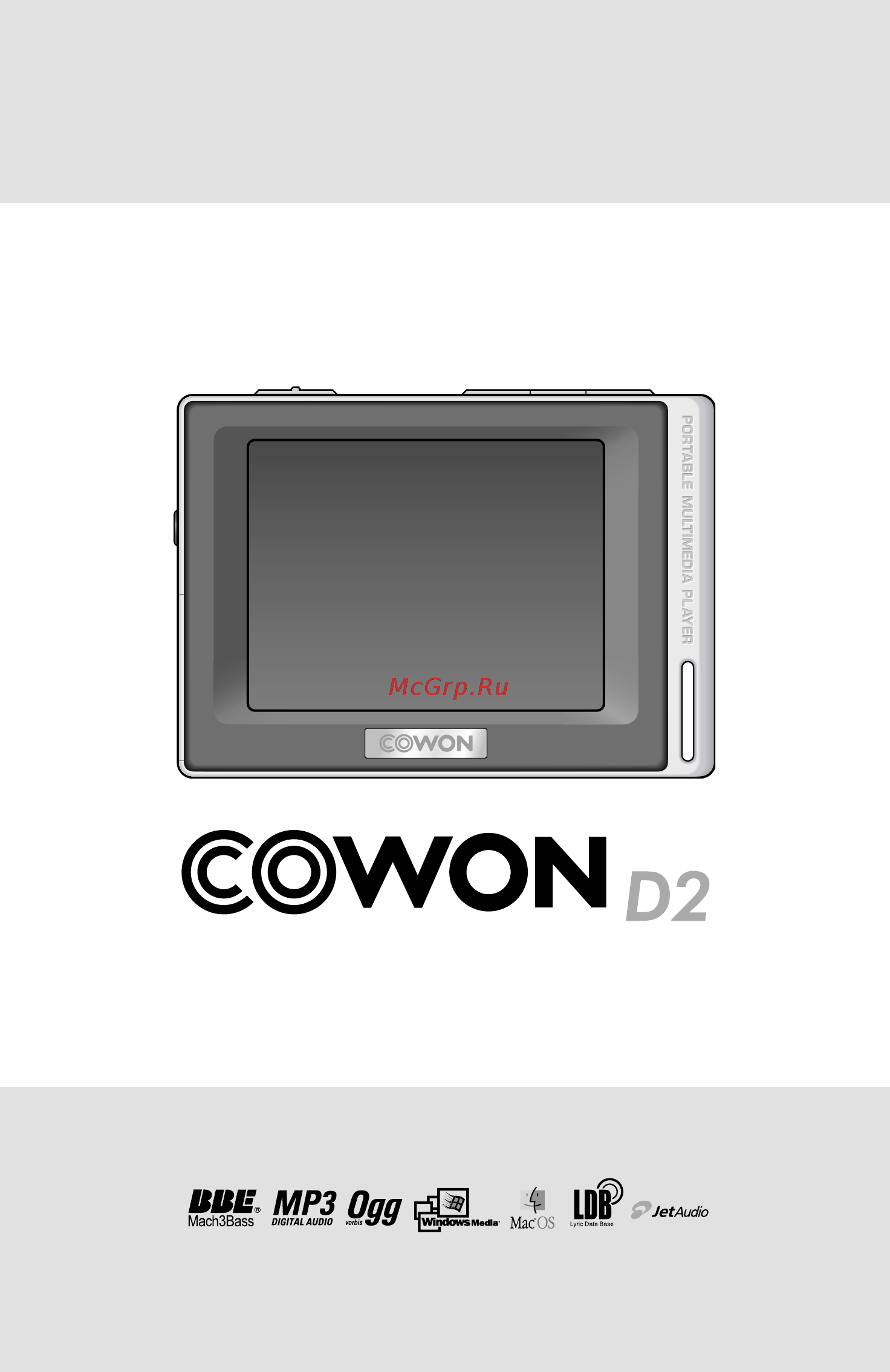 Cowon D2 (2Gb) Инструкция по эксплуатации онлайн