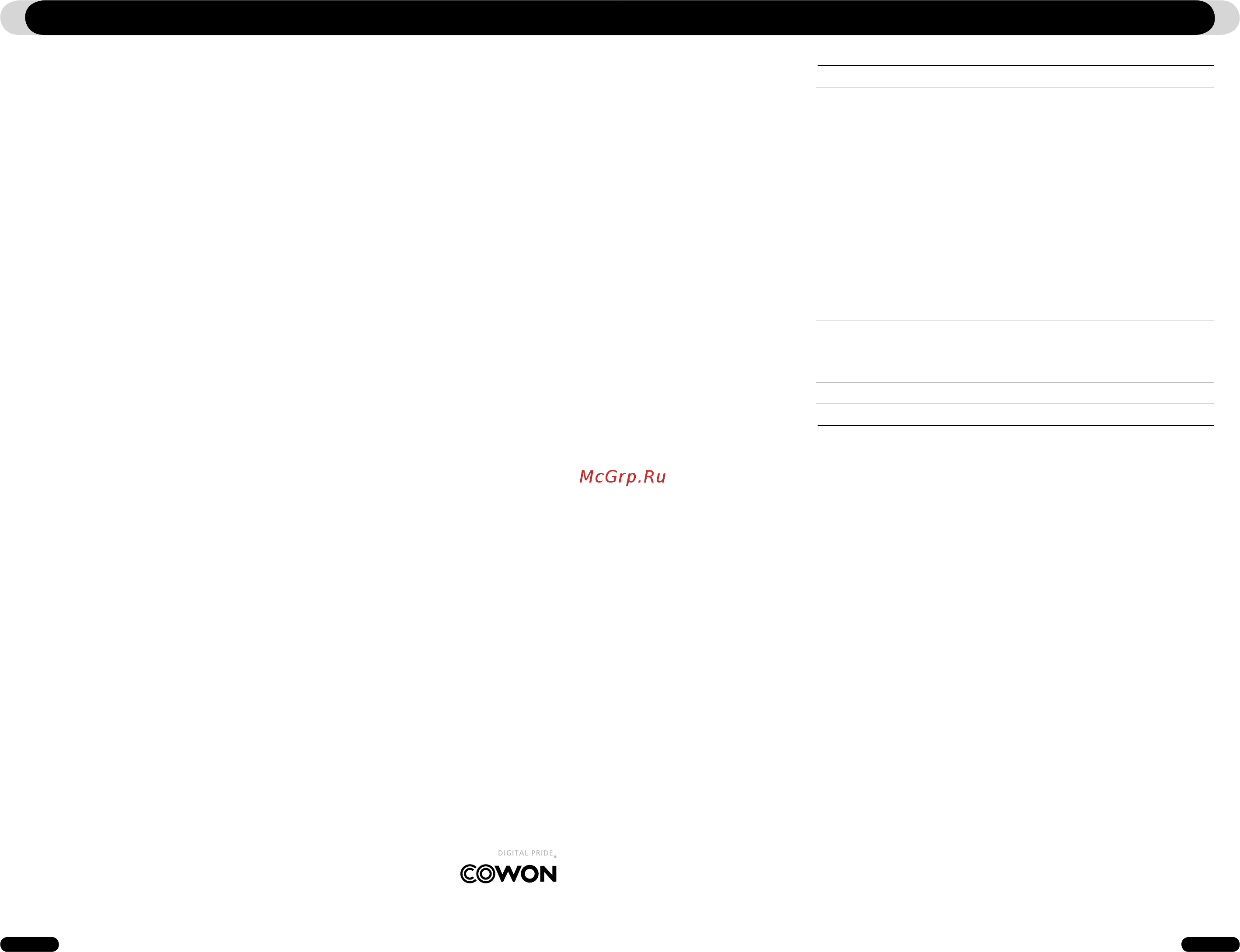 Cowon D2 (2Gb) [2/17] Содержание