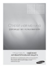 Samsung WF 7602 SAV Инструкция по эксплуатации