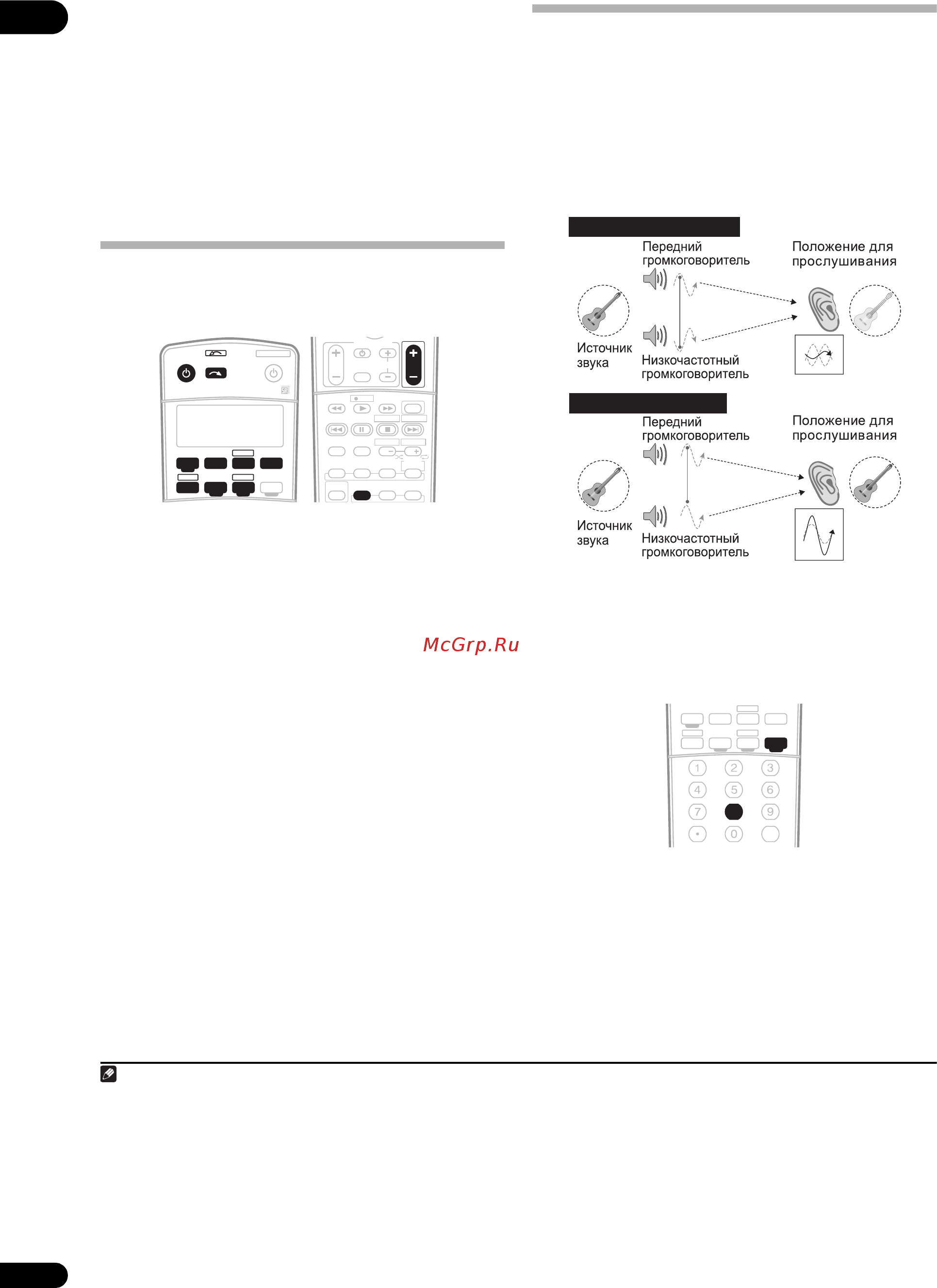Pioneer VSX-1017AV-K [10/72] Улучшение качества звучания с помощью функции phase control корректировка фазы