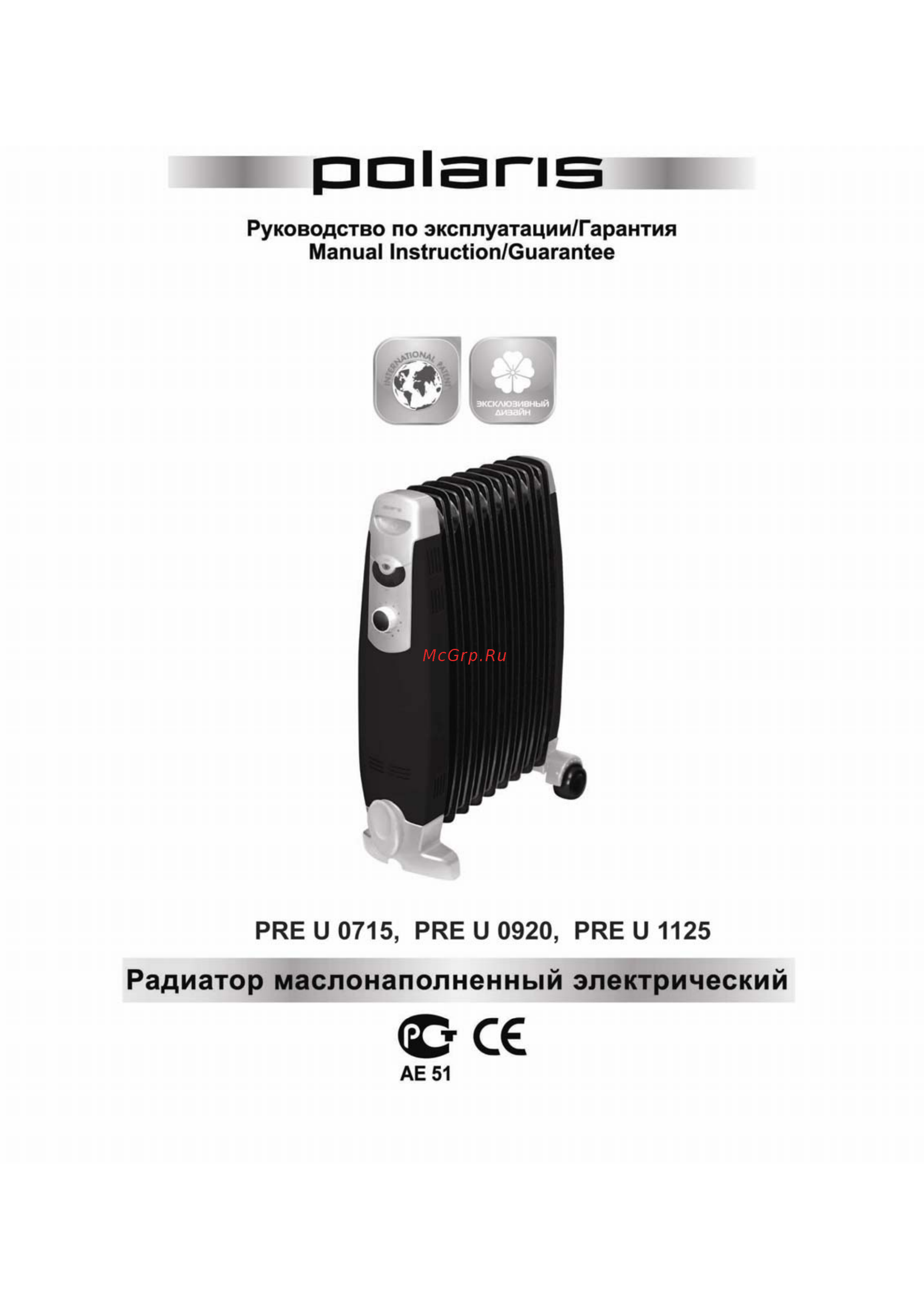 Polaris PRE U0920 Инструкция по эксплуатации онлайн