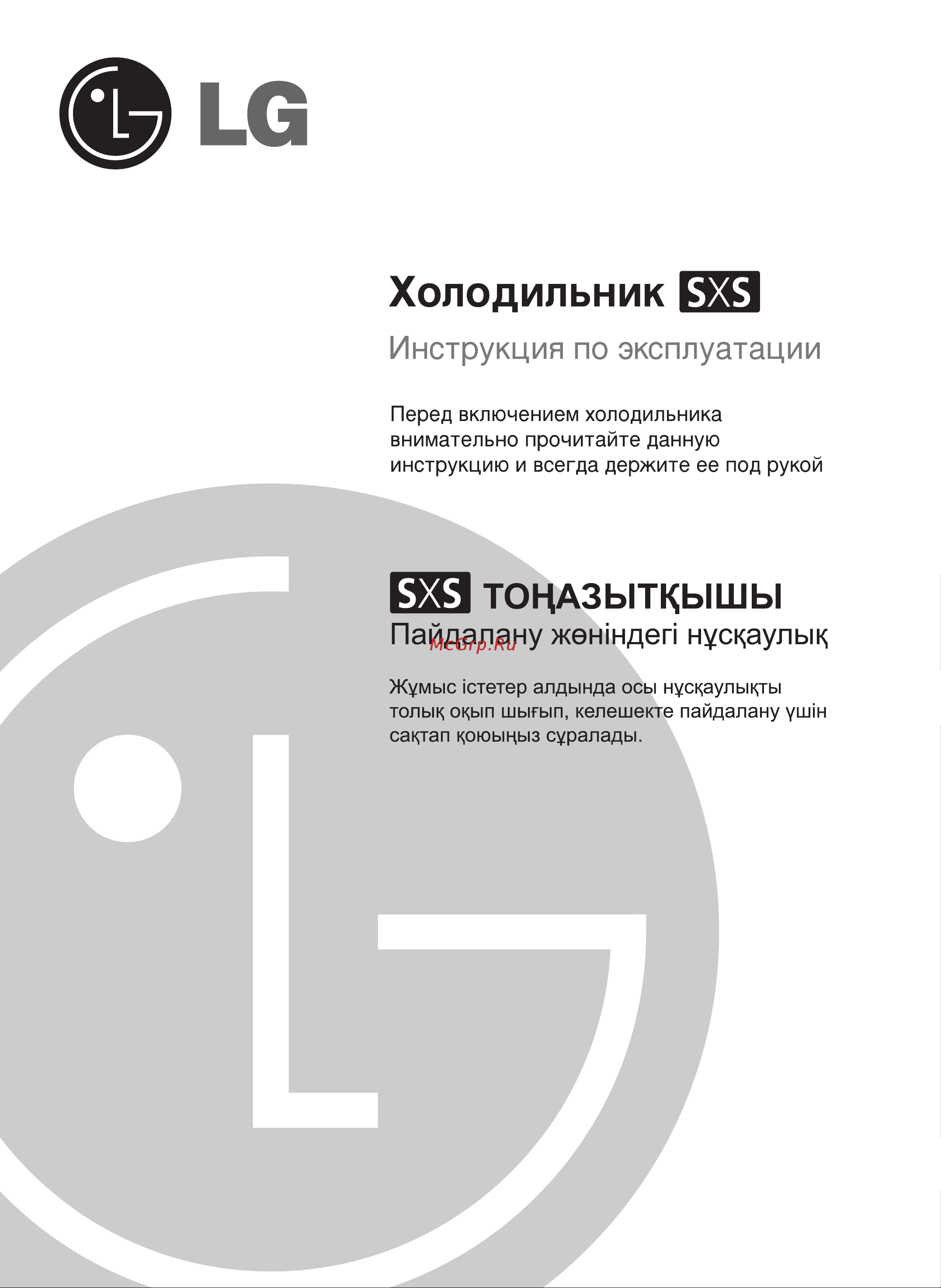 LG GR-B207 WVQA Инструкция по эксплуатации онлайн