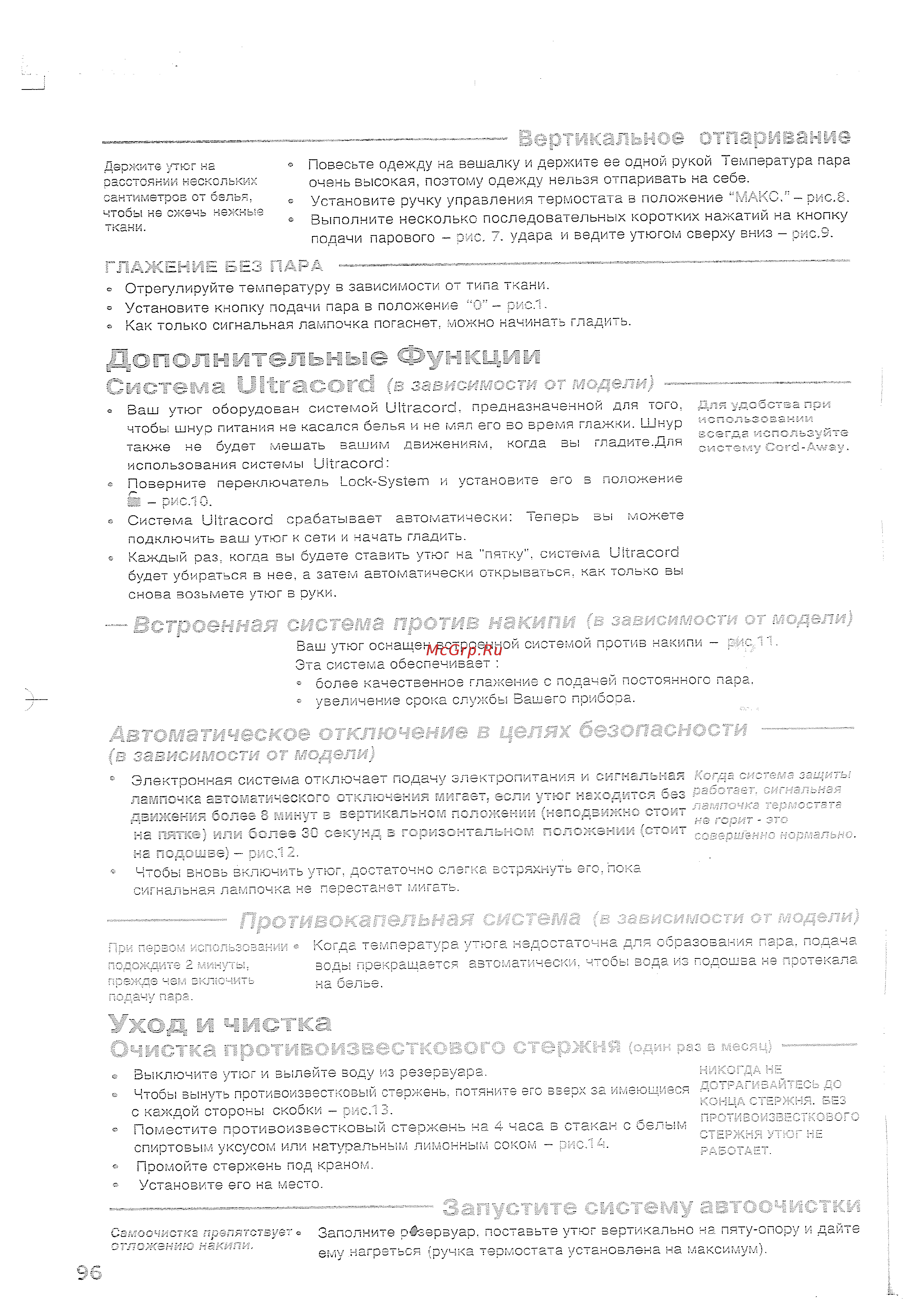 Tefal FV 5210 [6/8] Дсяслжжуджжм усжжужн