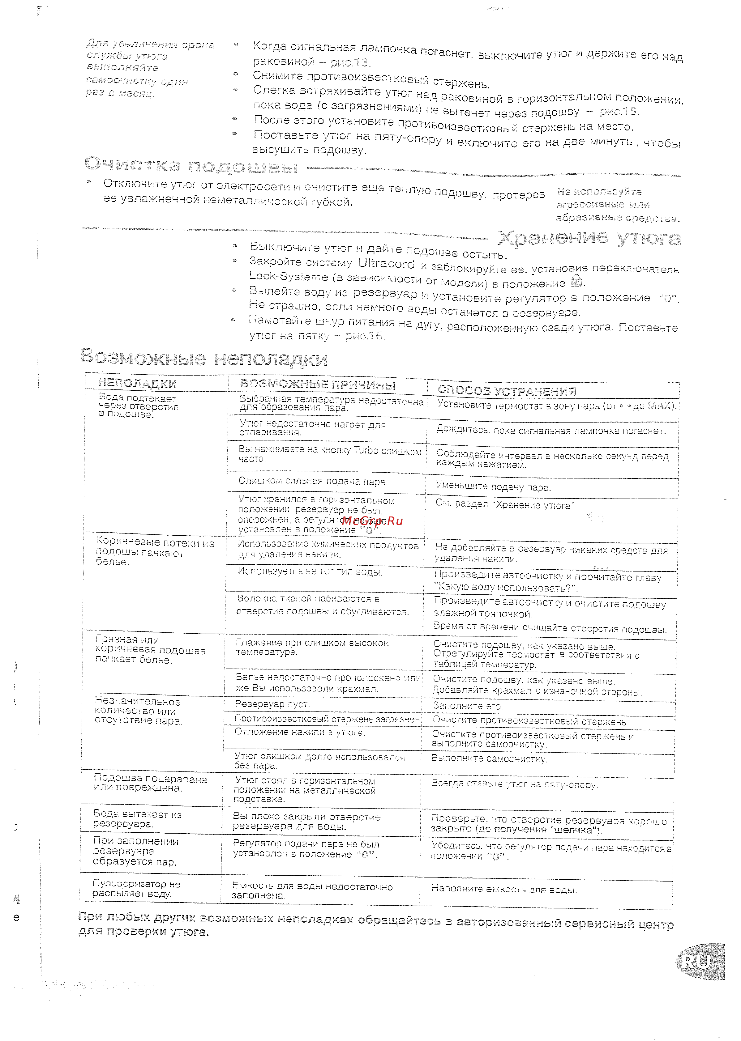 Tefal FV 5210 [7/8] Намокайте шнп о питана __ с расположенную сзади утюга i оставьте утюг н
