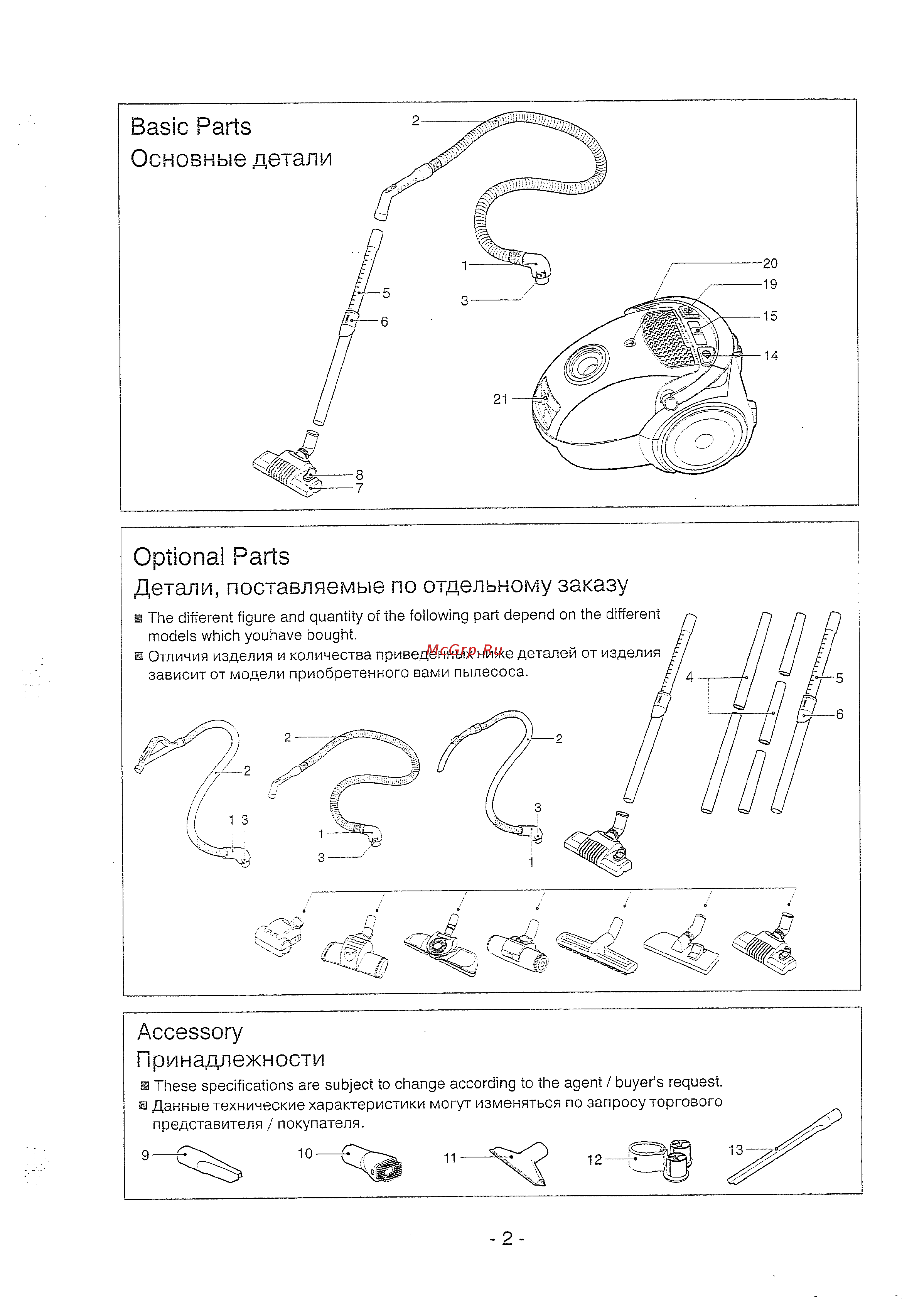 LG CL [2/10] Optional parts