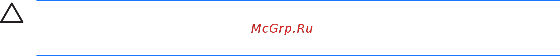 HP Pavilion a6160ru [67/261] Шаг 4 полностью перезарядите батарею