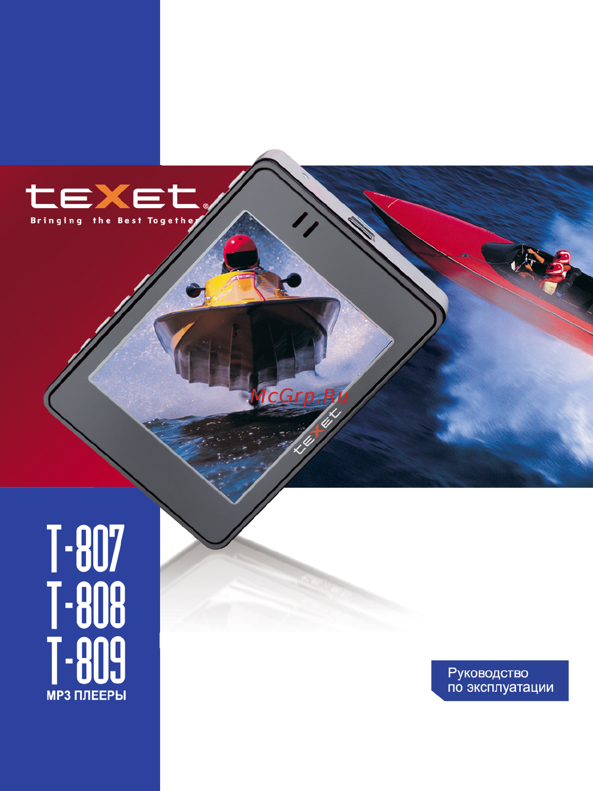 Texet T-808 (2Gb) Инструкция по эксплуатации онлайн