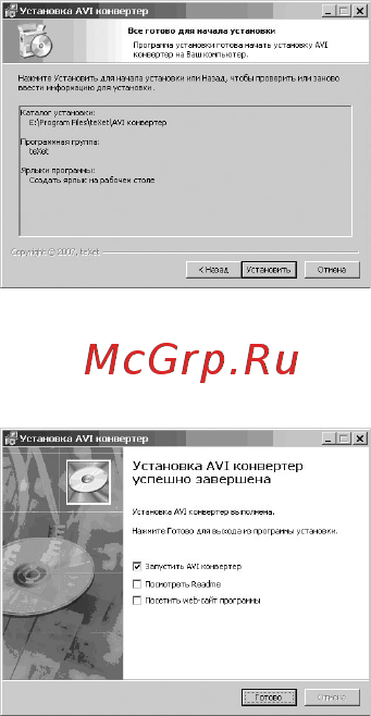 Texet T-808 (2Gb) Инструкция по эксплуатации онлайн [17/65] 244718