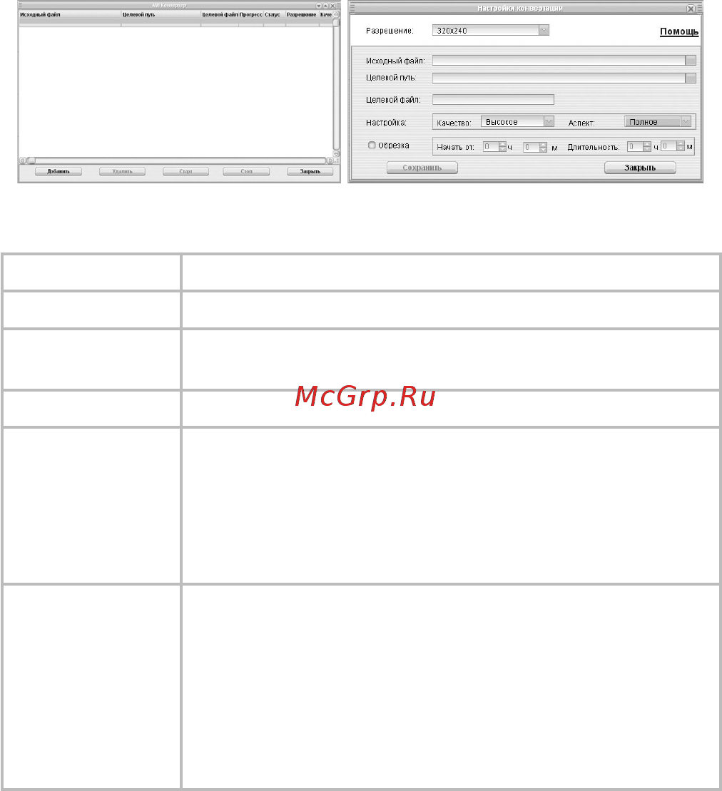 Texet T-808 (2Gb) [18/65] Интерфейс программы