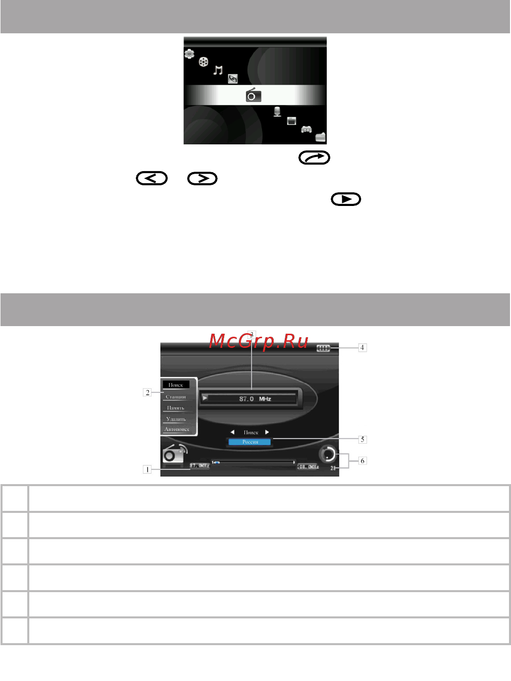 Texet T-808 (2Gb) [29/65] Радио