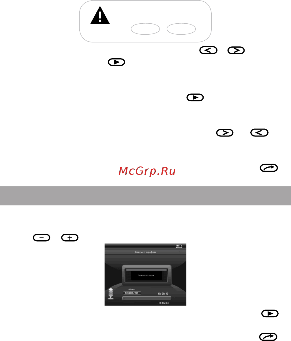 Texet T-808 (2Gb) [32/65] Запись с радио