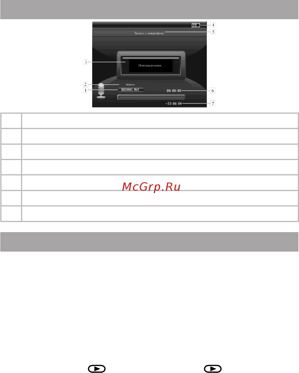 Texet T-808 (2Gb) [35/65] Страница записи