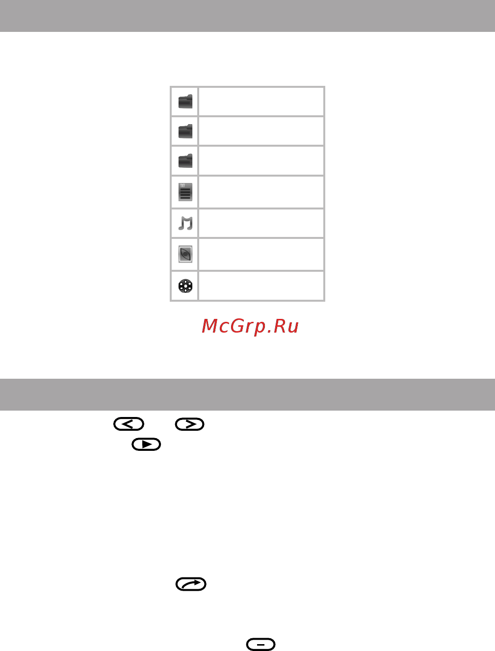Texet T-808 (2Gb) [43/65] Просмотр файлов