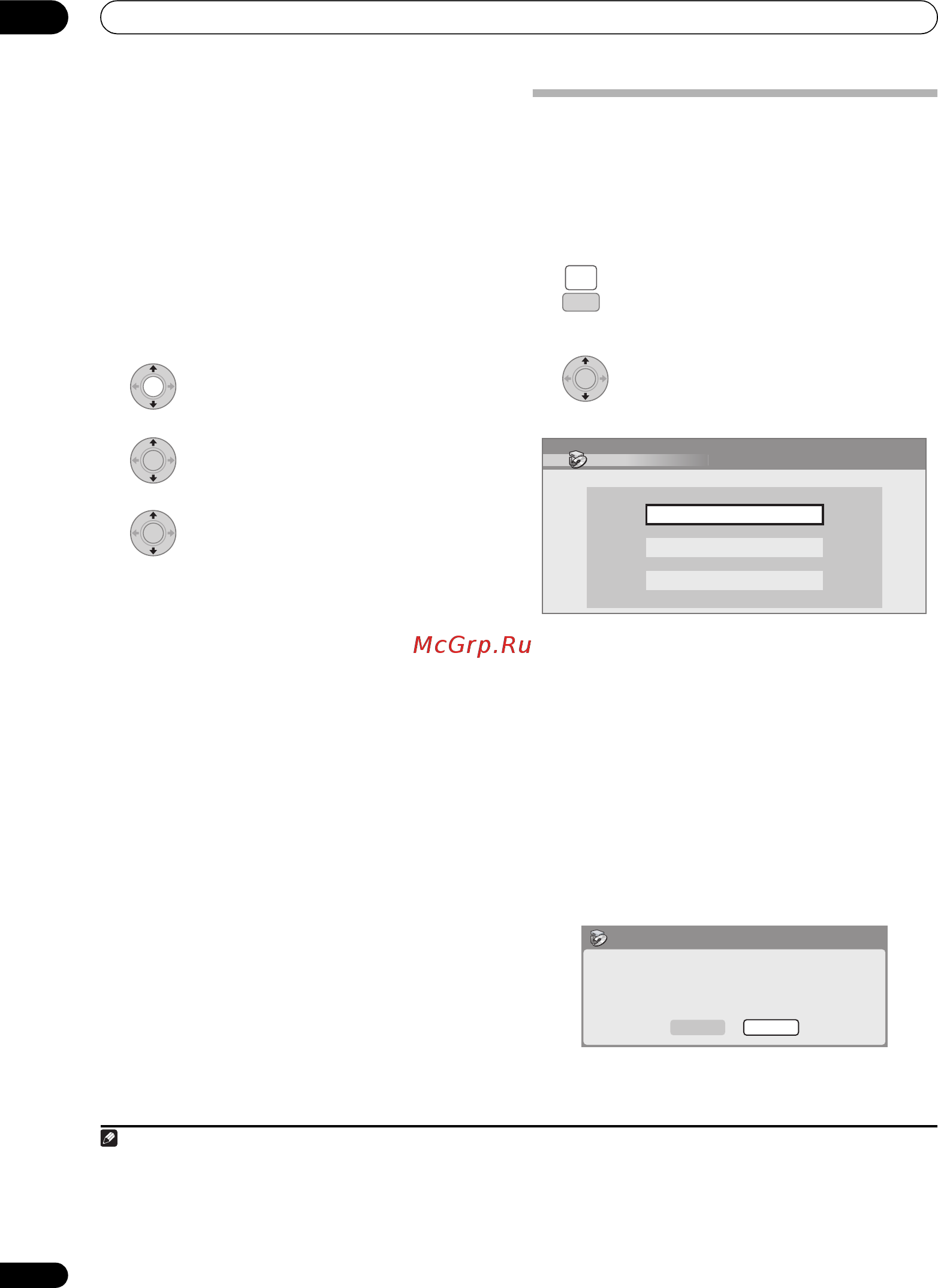 Pioneer SDVR-LX70 D [132/179] Использование функции резервного копирования диска