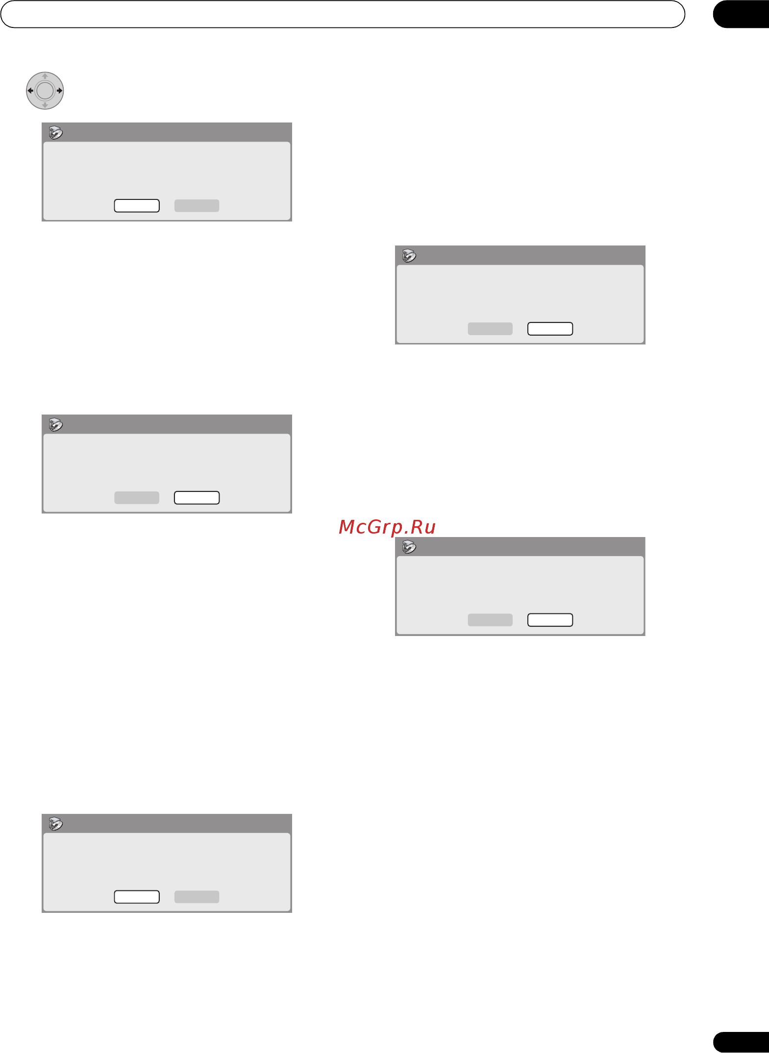 Pioneer LX01 (комплект) [133/179] Копирование и резервное копирование