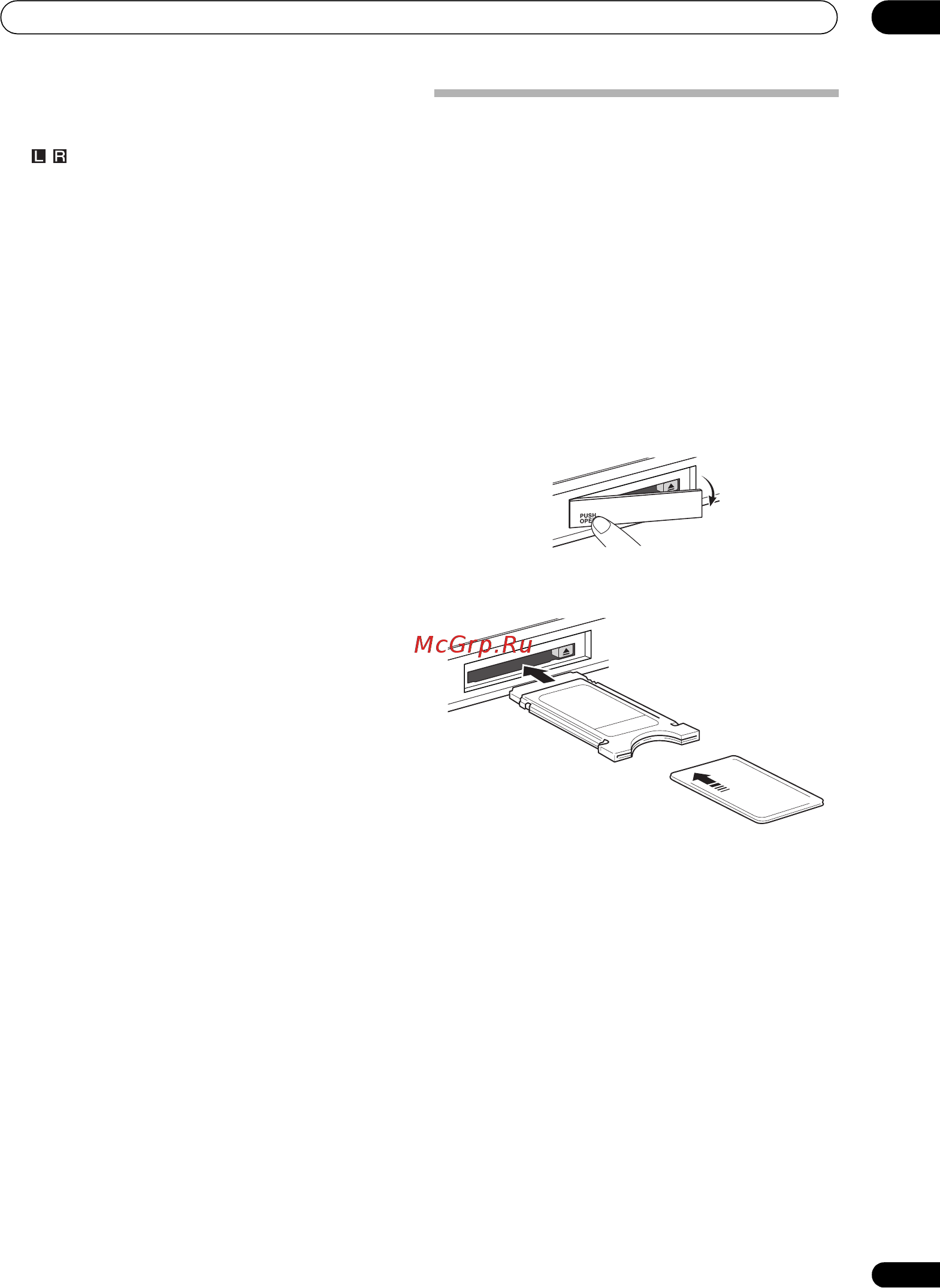 Pioneer LX01 (комплект) [17/179] Ci common interface модуль